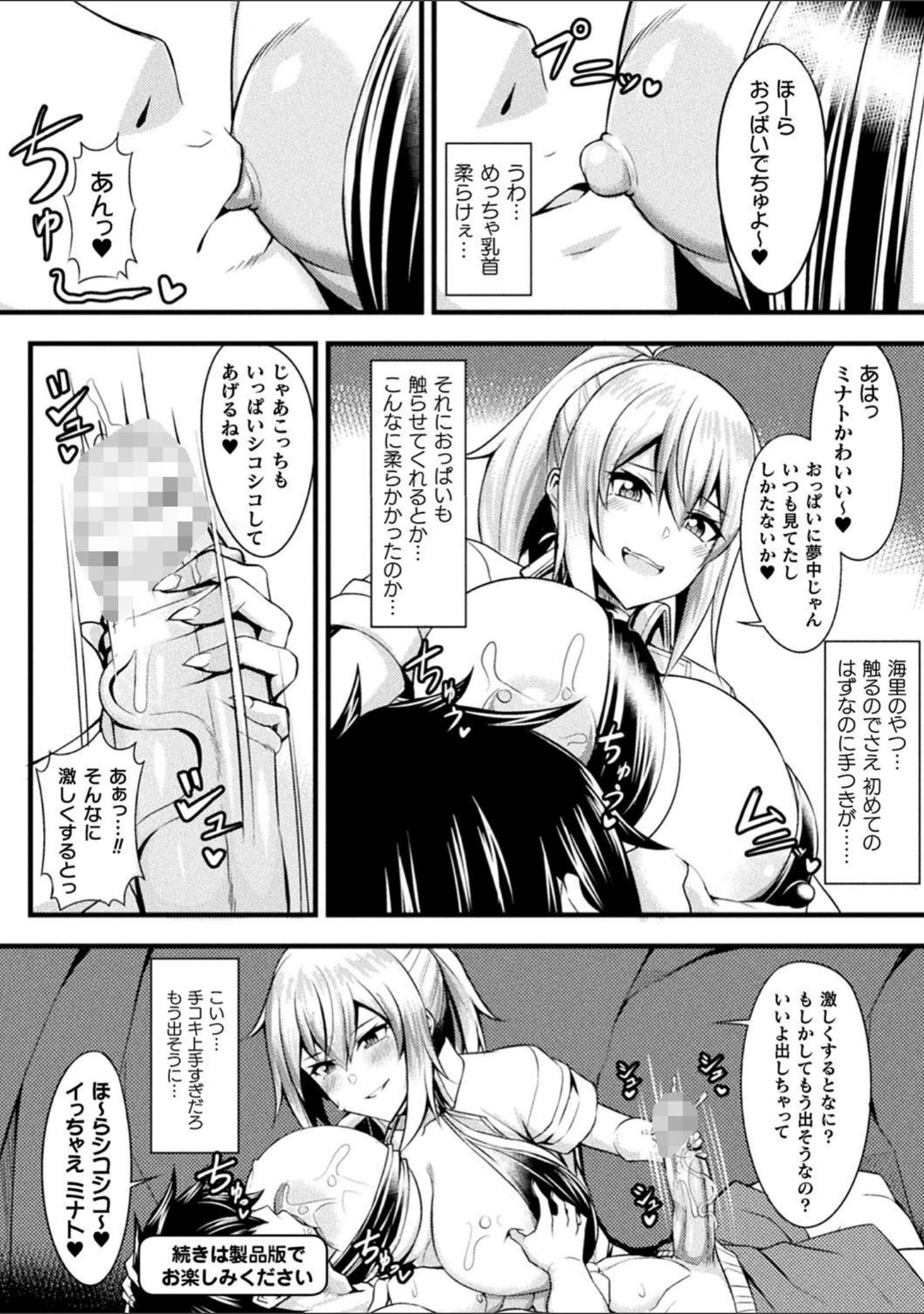 「別冊コミックアンリアル 美少女ニ擬態スル異形タチ デジタル版 Vol.2」（ちろたた） 試し読み 14ページ目