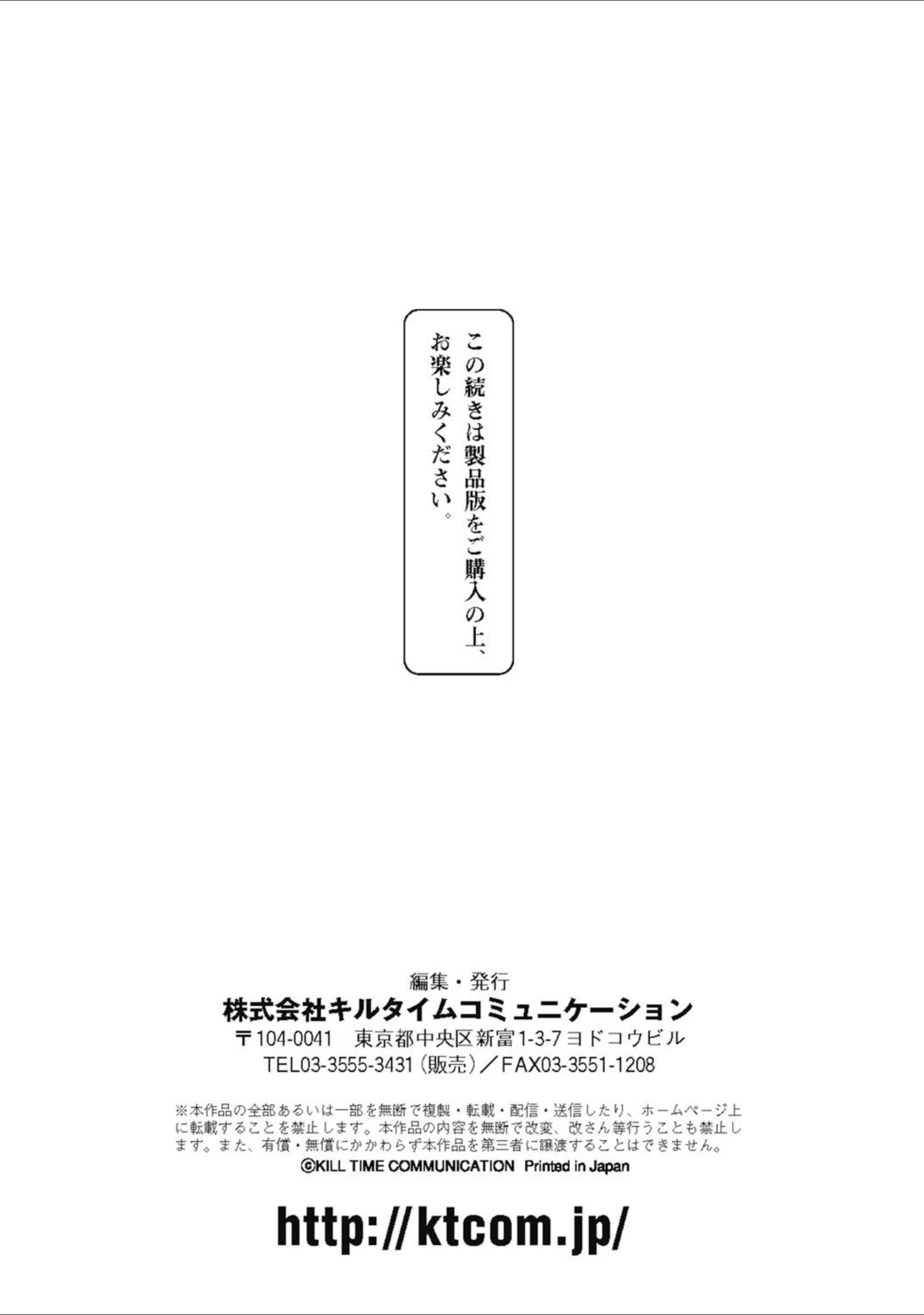 「別冊コミックアンリアル 美少女ニ擬態スル異形タチ デジタル版 Vol.2」（ちろたた） 試し読み 27ページ目