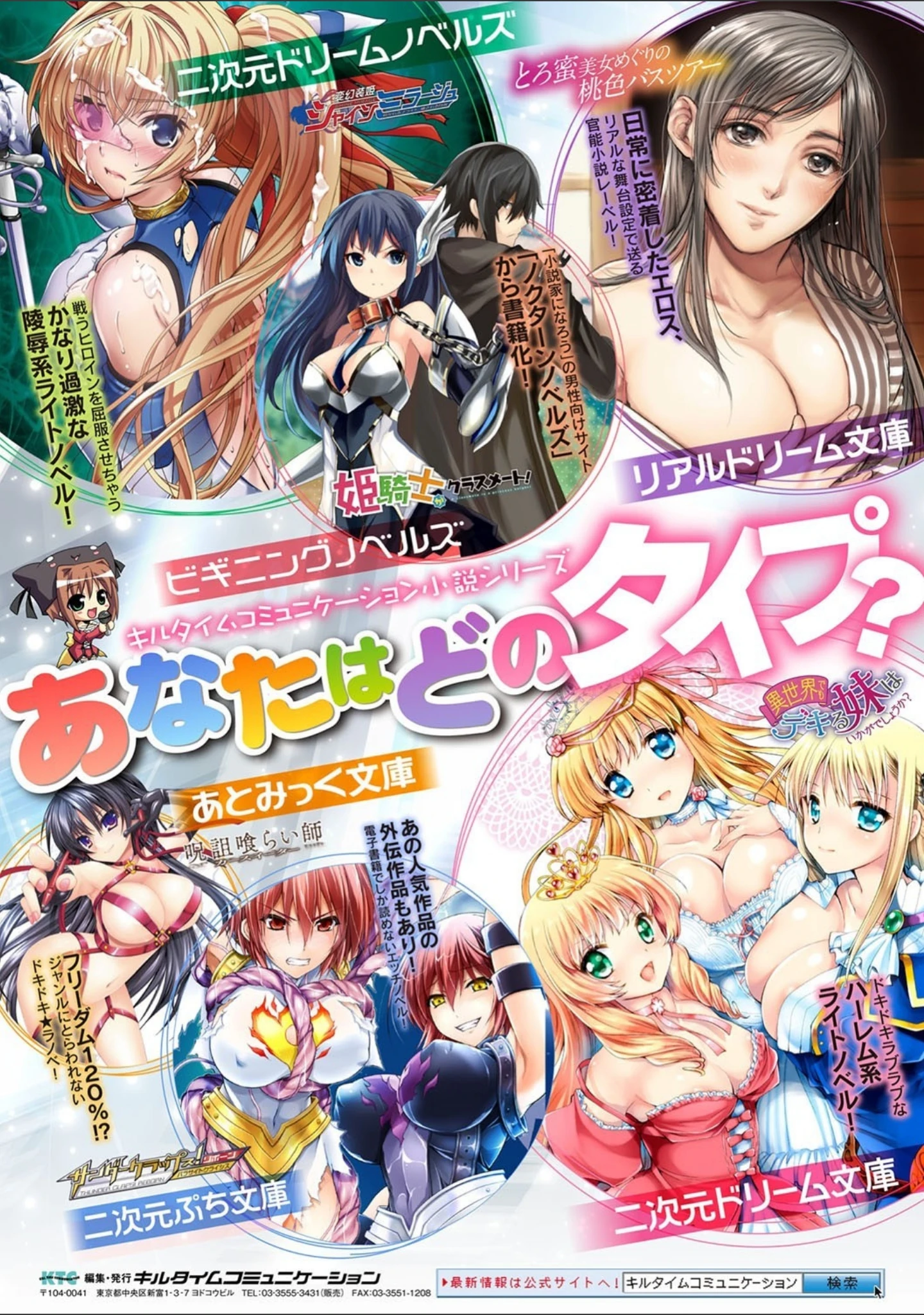 「別冊コミックアンリアル 美少女ニ擬態スル異形タチ デジタル版 Vol.2」（ちろたた） 試し読み 34ページ目