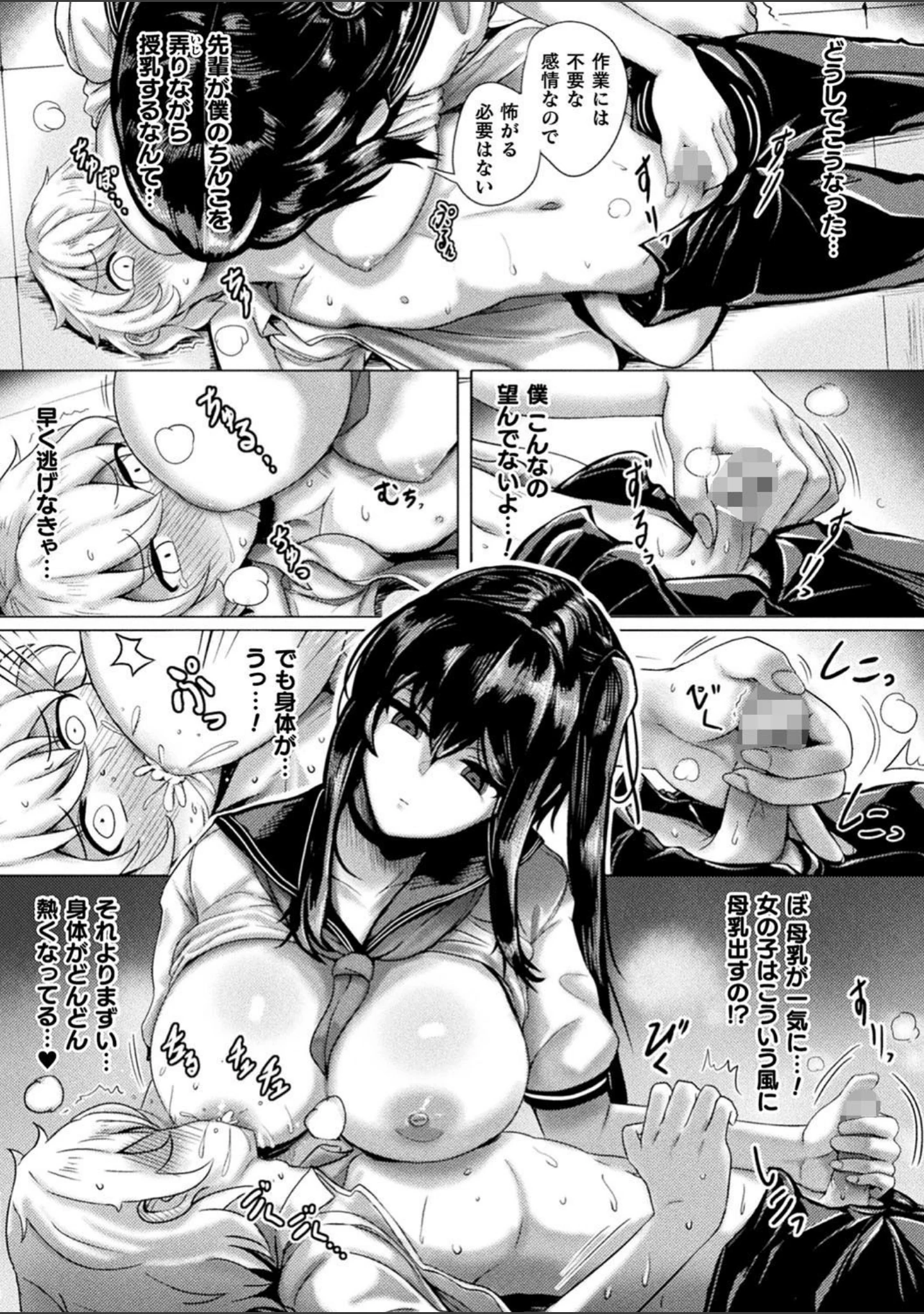 「別冊コミックアンリアル 美少女ニ擬態スル異形タチ デジタル版 Vol.2」（ちろたた） 試し読み 7ページ目