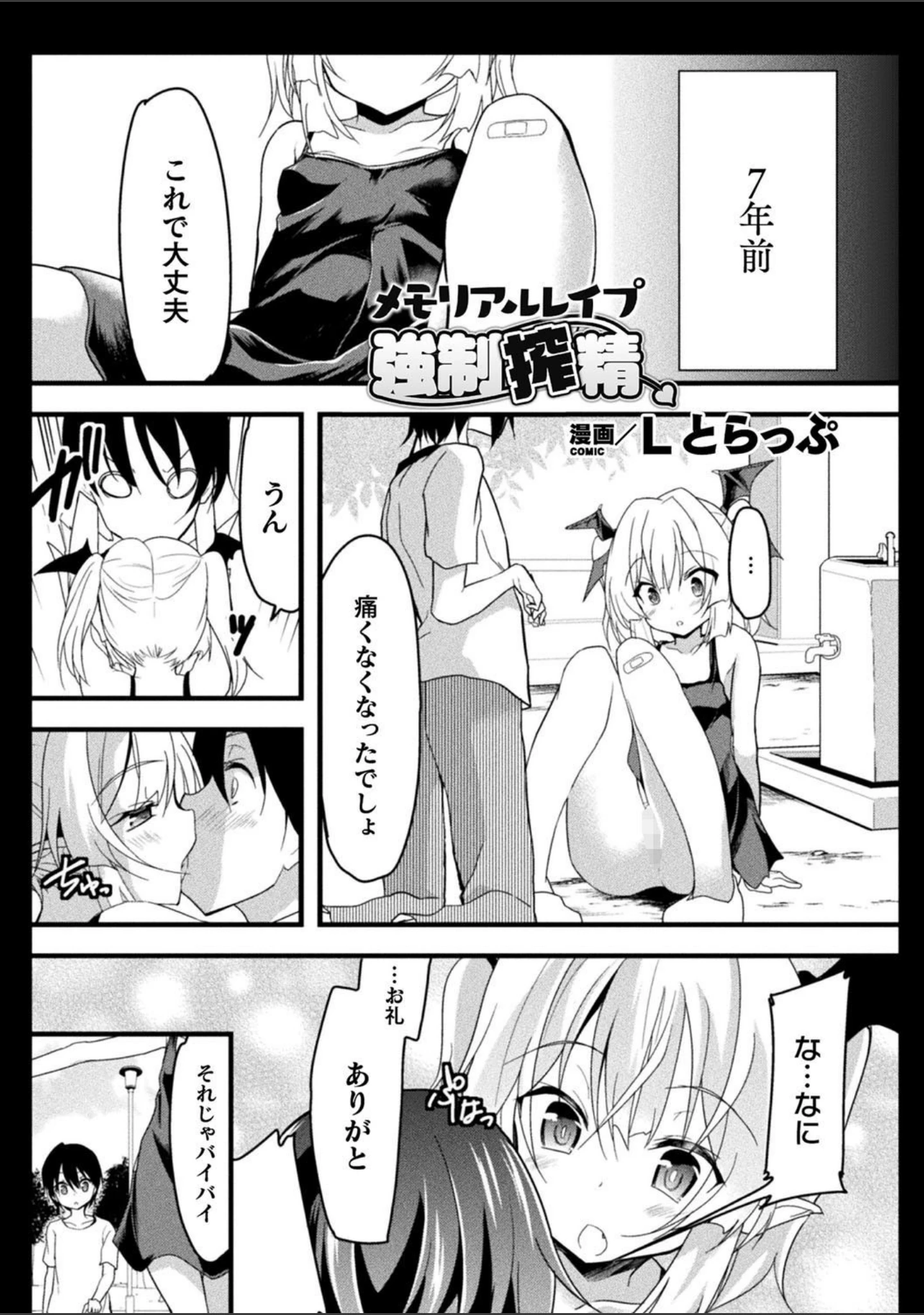 「二次元コミックマガジン 女性上位の逆種プレスで絶対中出し！」（イチノセ） 試し読み 10ページ目
