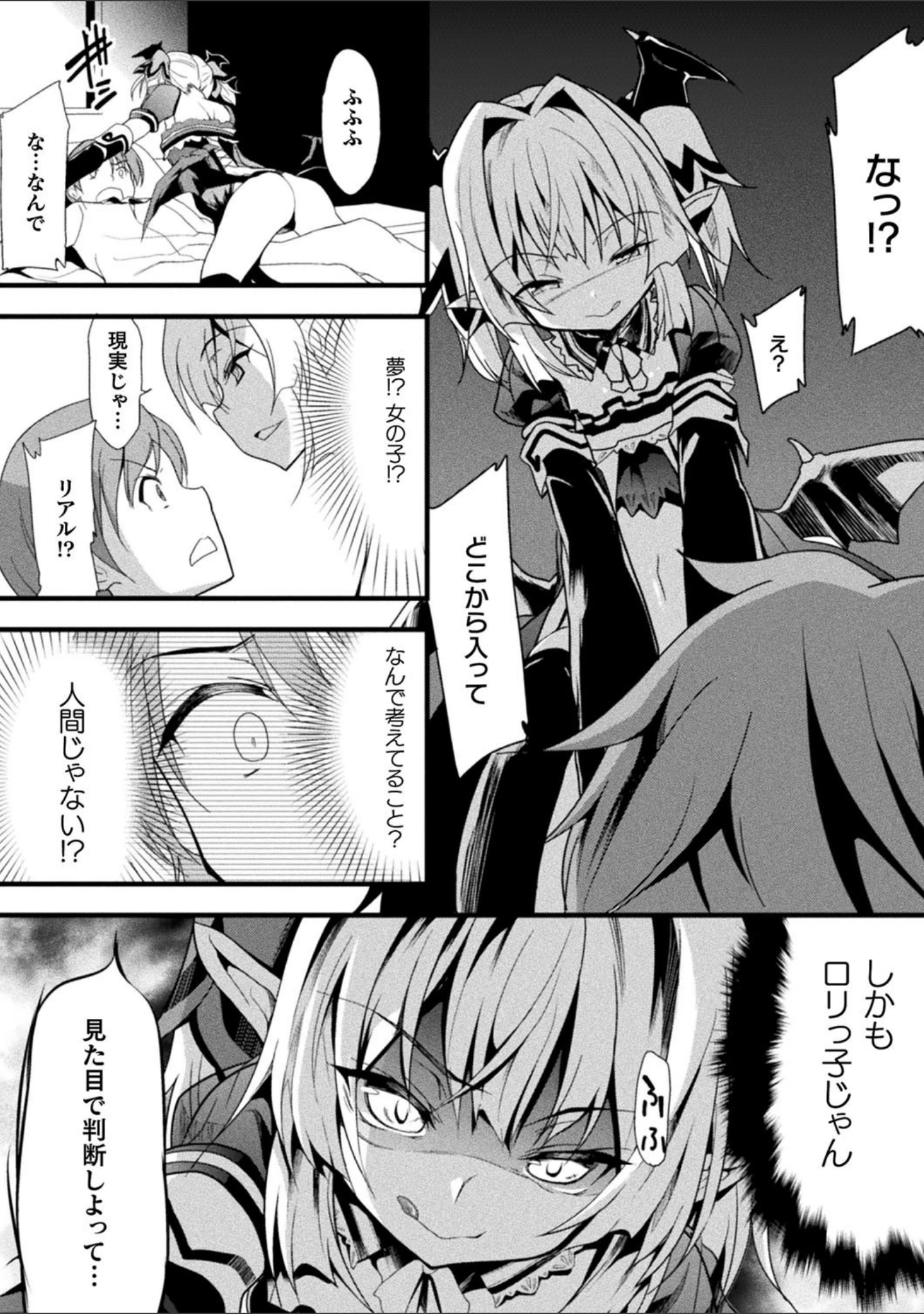 「二次元コミックマガジン 女性上位の逆種プレスで絶対中出し！」（イチノセ） 試し読み 11ページ目