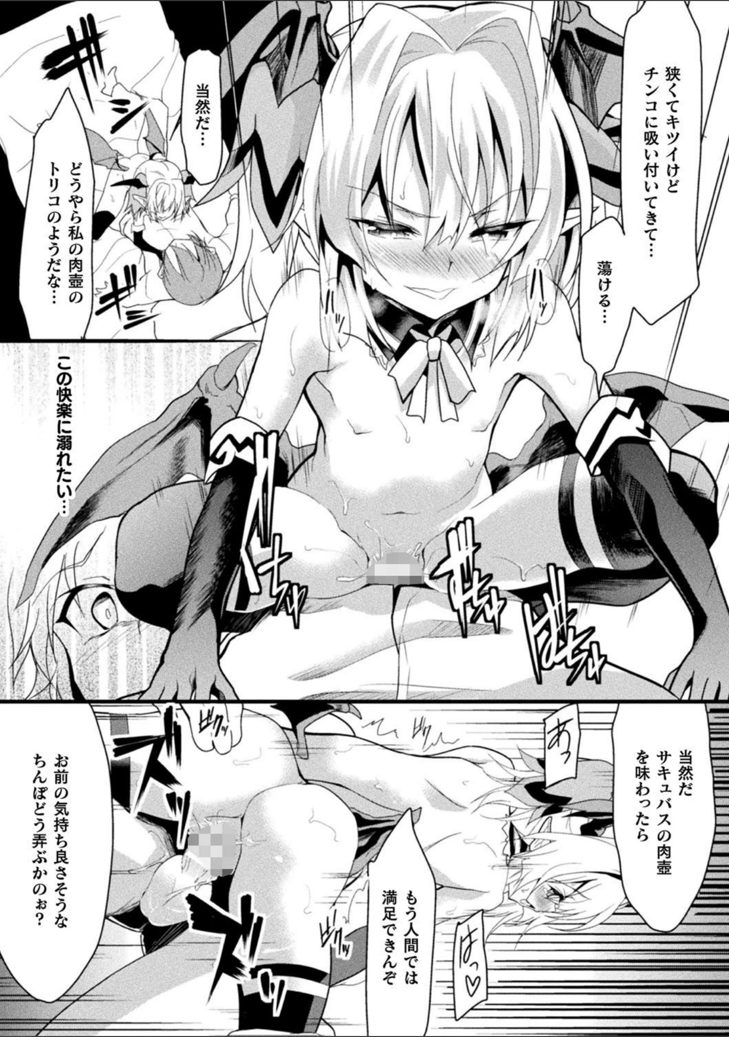 「二次元コミックマガジン 女性上位の逆種プレスで絶対中出し！」（イチノセ） 試し読み 15ページ目