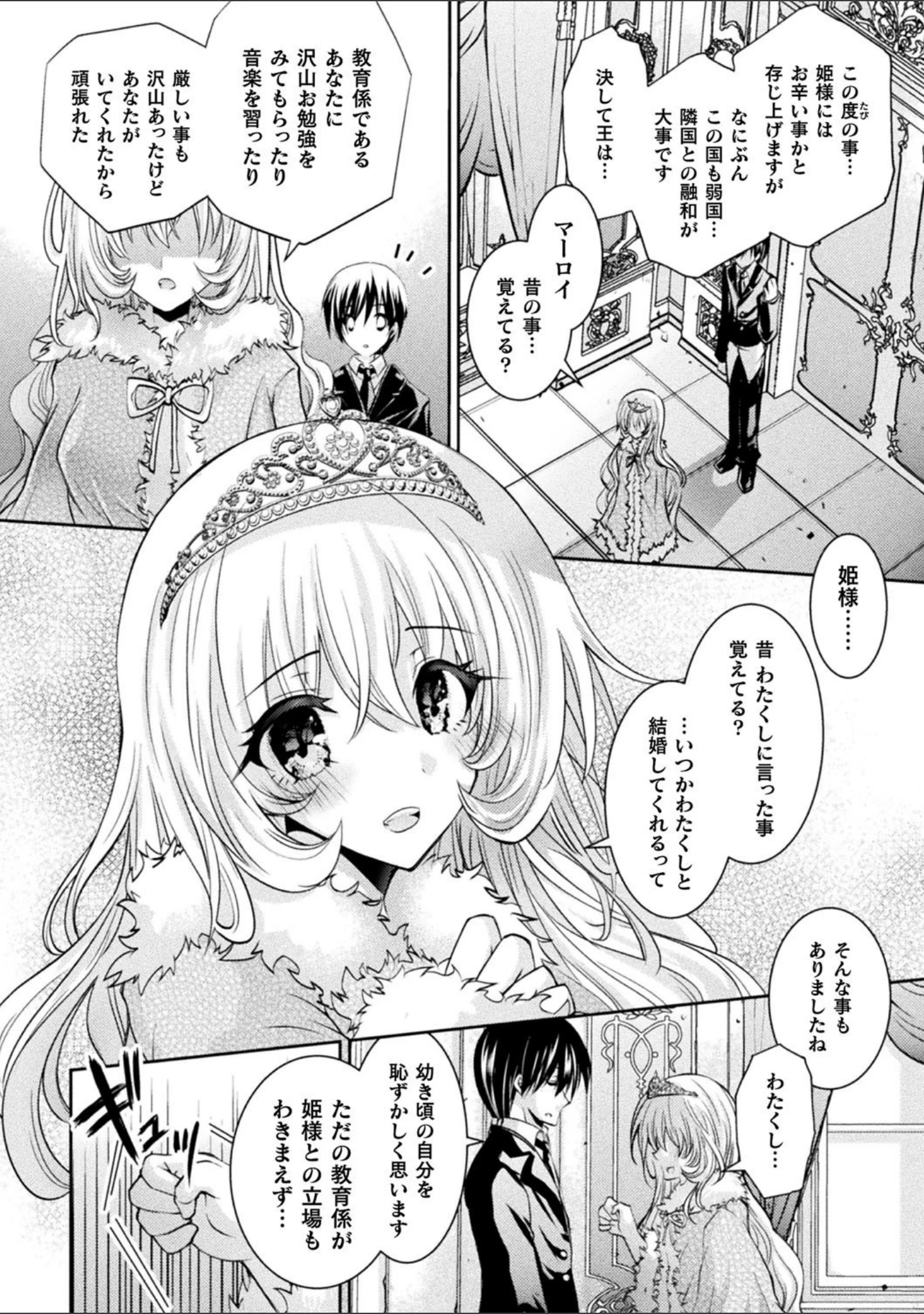 「二次元コミックマガジン 女性上位の逆種プレスで絶対中出し！」（イチノセ） 試し読み 4ページ目