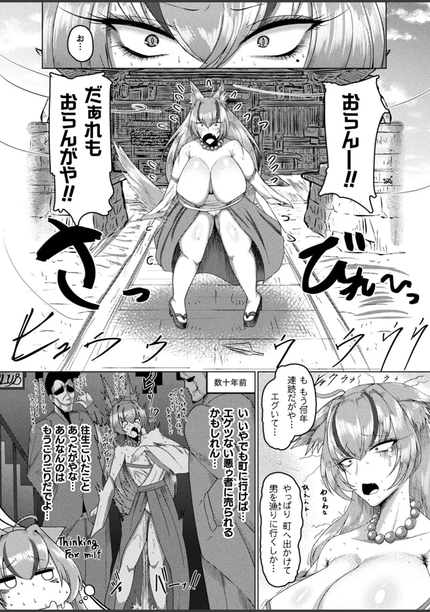 「コミックアンリアルぷらす Vol.2」（足履須川） 試し読み 11ページ目