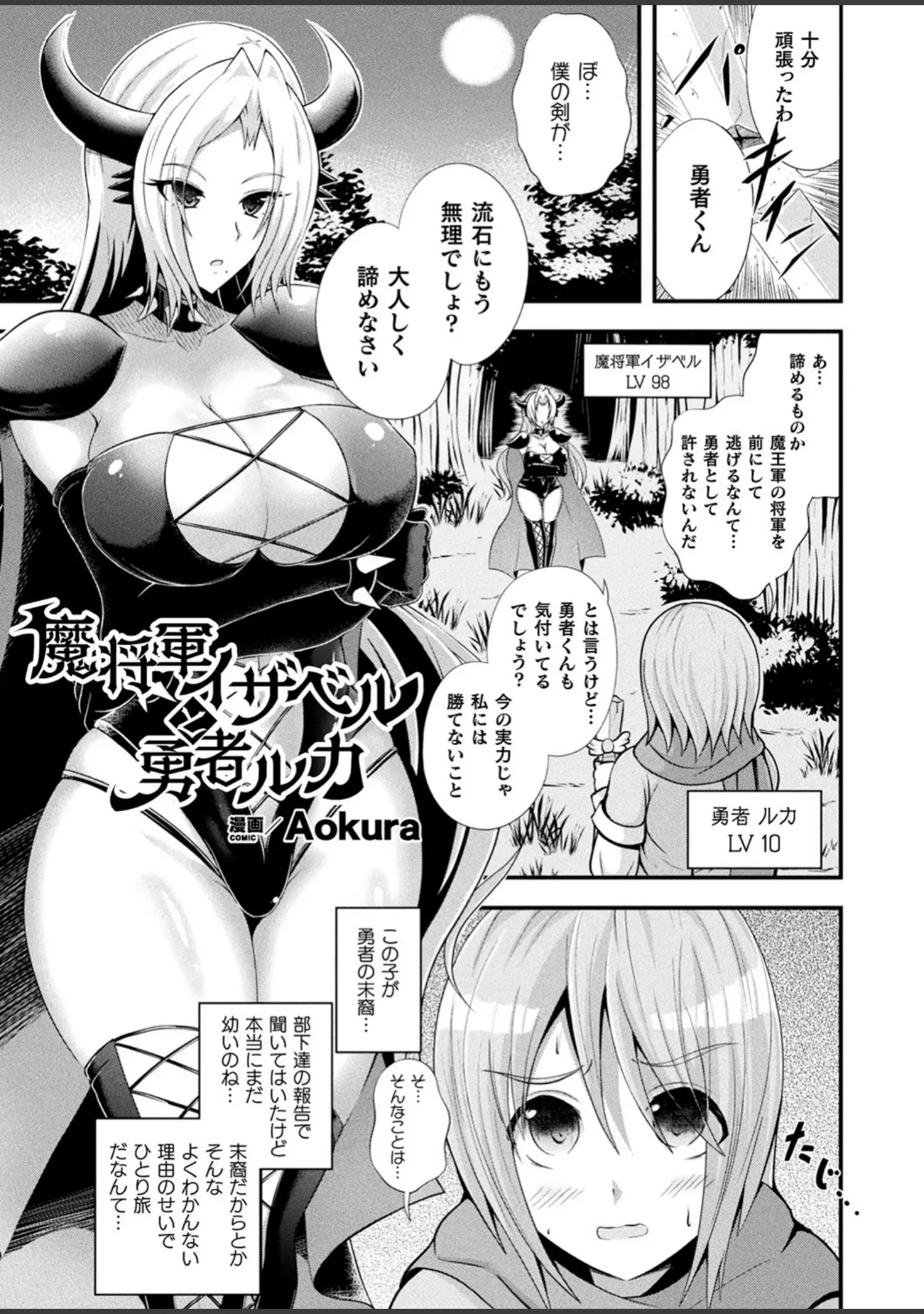「コミックアンリアルぷらす Vol.2」（足履須川） 試し読み 14ページ目