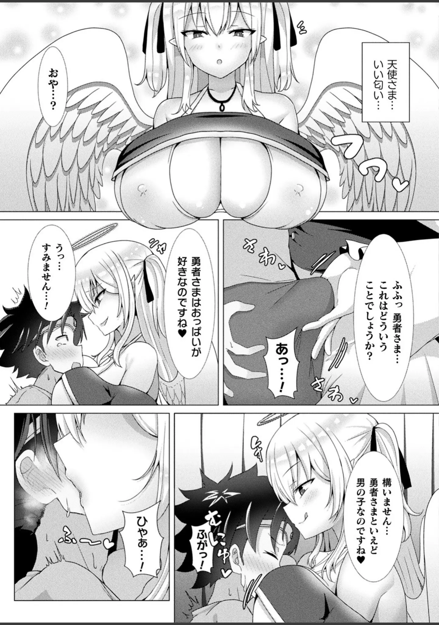 「コミックアンリアルぷらす Vol.2」（足履須川） 試し読み 20ページ目