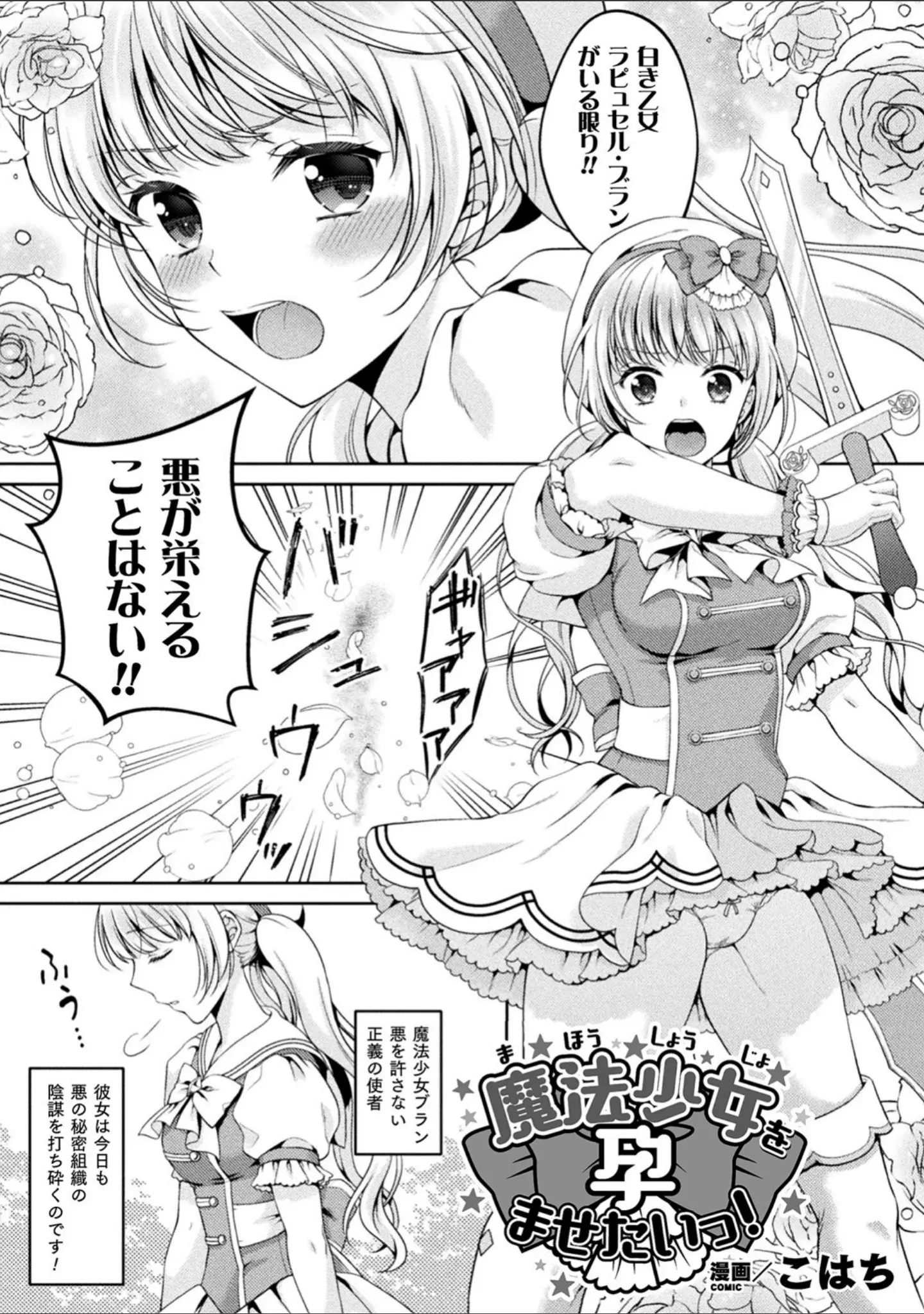 「二次元コミックマガジン 淫紋をつけられた美少女たちが産卵アクメ堕ち！ Vol.1」（仁志田メガネ） 試し読み 15ページ目