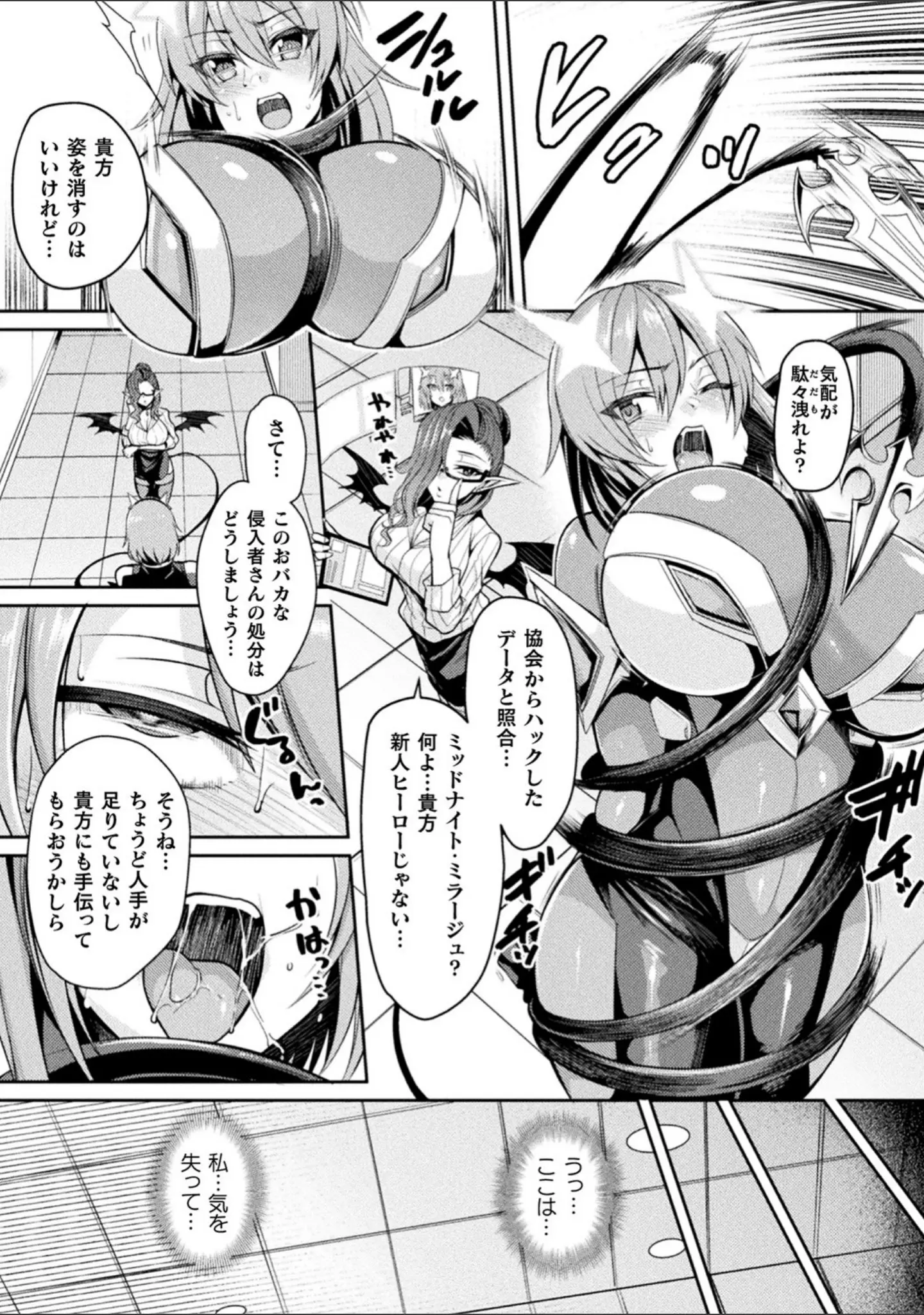 「二次元コミックマガジン 淫紋をつけられた美少女たちが産卵アクメ堕ち！ Vol.1」（仁志田メガネ） 試し読み 4ページ目