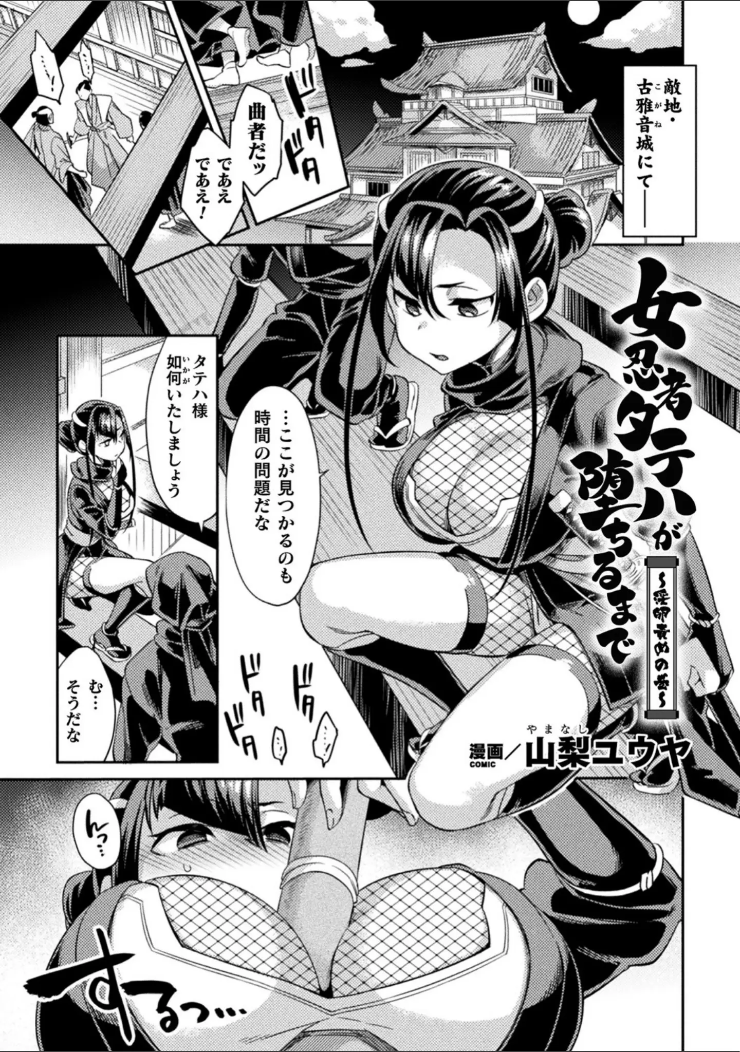 「二次元コミックマガジン 淫紋をつけられた美少女たちが産卵アクメ堕ち！ Vol.1」（仁志田メガネ） 試し読み 9ページ目