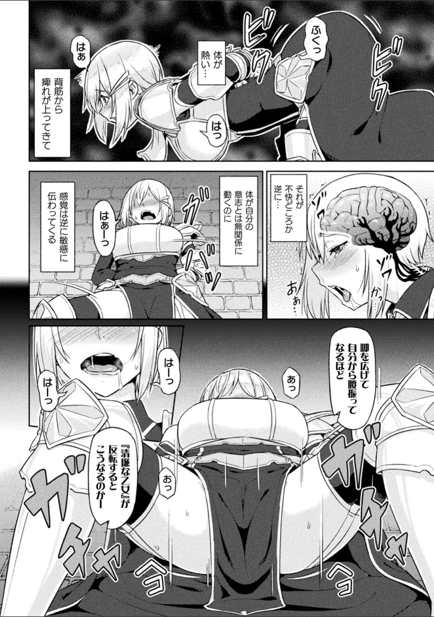 「二次元コミックマガジン 脳姦悪堕ち 洗脳快楽に侵された正義のヒロイン Vol.2」（みさかな） 試し読み 12ページ目