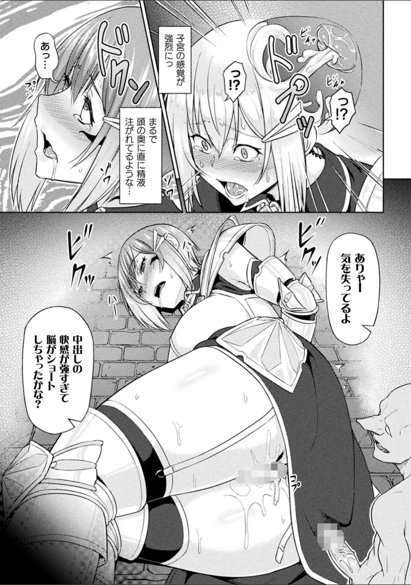 「二次元コミックマガジン 脳姦悪堕ち 洗脳快楽に侵された正義のヒロイン Vol.2」（みさかな） 試し読み 15ページ目