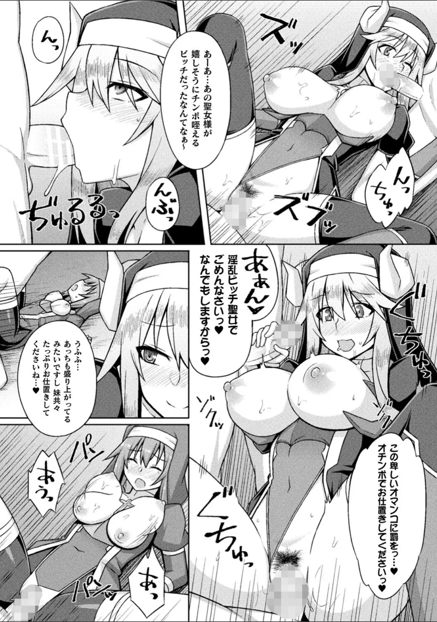 「二次元コミックマガジン 脳姦悪堕ち 洗脳快楽に侵された正義のヒロイン Vol.2」（みさかな） 試し読み 22ページ目