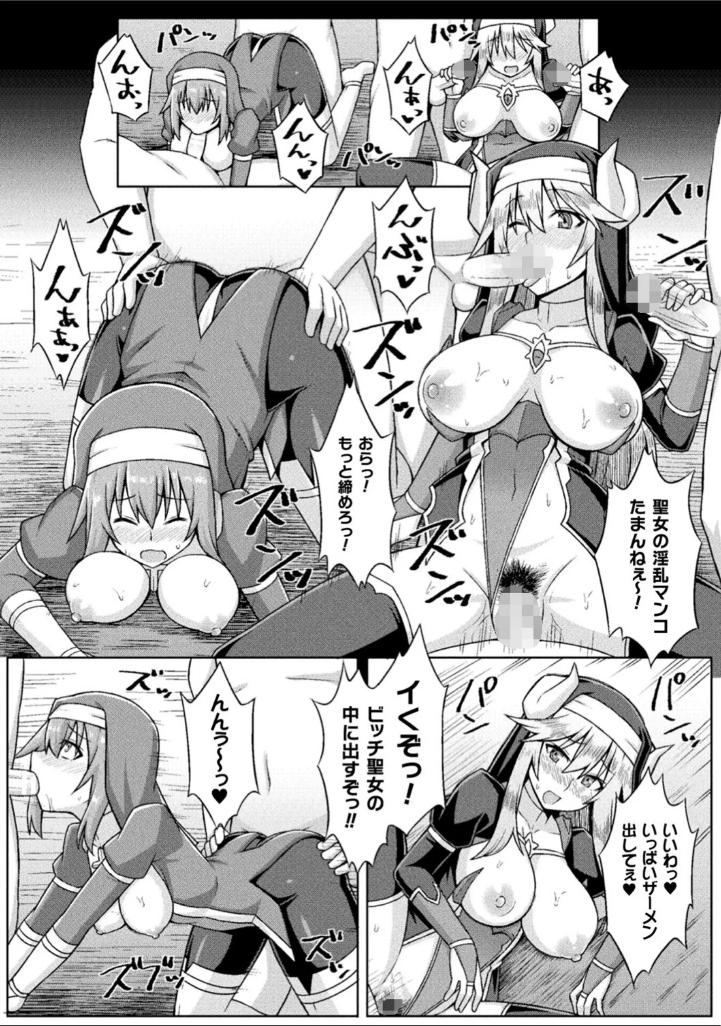 「二次元コミックマガジン 脳姦悪堕ち 洗脳快楽に侵された正義のヒロイン Vol.2」（みさかな） 試し読み 24ページ目
