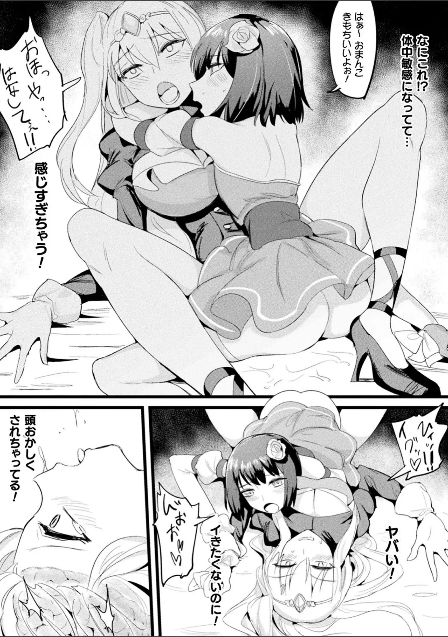 「二次元コミックマガジン 脳姦悪堕ち 洗脳快楽に侵された正義のヒロイン Vol.2」（みさかな） 試し読み 30ページ目