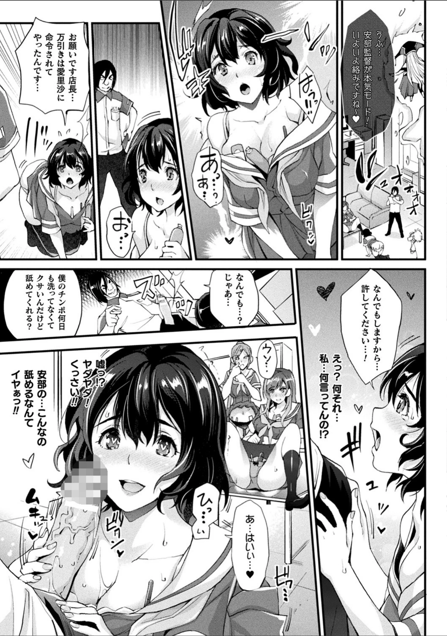 「Abandon─100ヌキしないと出られない不思議な教室─キャラデザ＆秘蔵カラーイラスト集付き電子書籍限定版」（らくじん） 試し読み 11ページ目