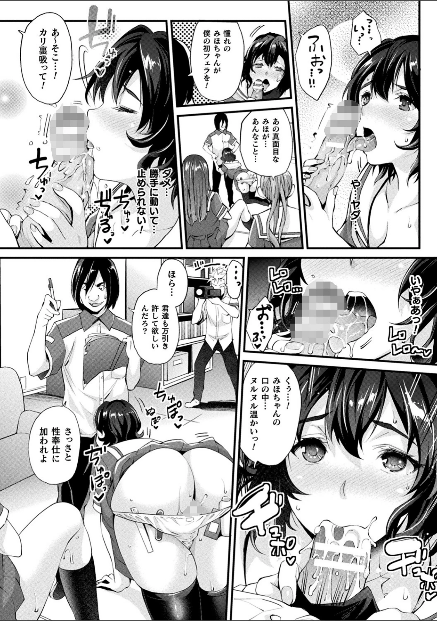 「Abandon─100ヌキしないと出られない不思議な教室─キャラデザ＆秘蔵カラーイラスト集付き電子書籍限定版」（らくじん） 試し読み 12ページ目