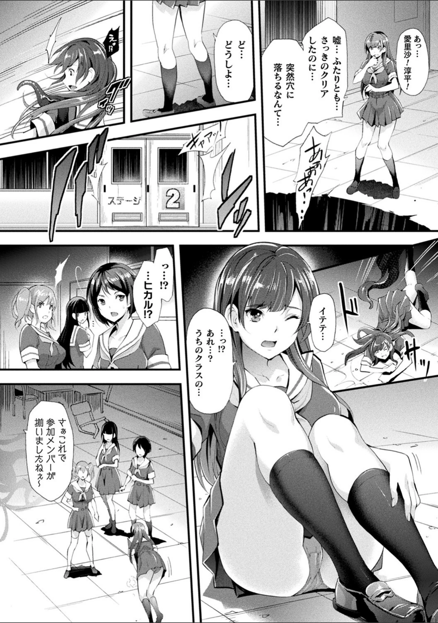 「Abandon─100ヌキしないと出られない不思議な教室─キャラデザ＆秘蔵カラーイラスト集付き電子書籍限定版」（らくじん） 試し読み 16ページ目