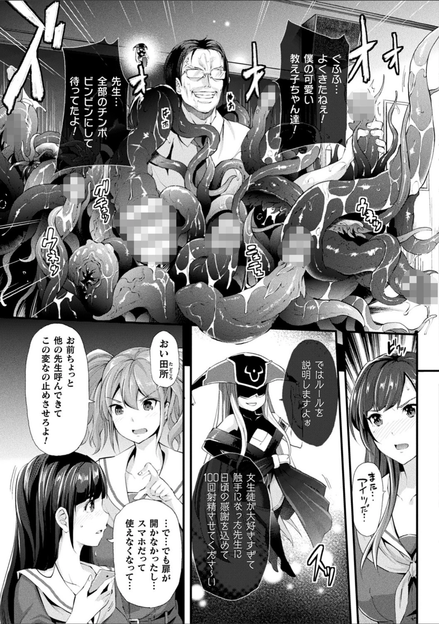 「Abandon─100ヌキしないと出られない不思議な教室─キャラデザ＆秘蔵カラーイラスト集付き電子書籍限定版」（らくじん） 試し読み 17ページ目