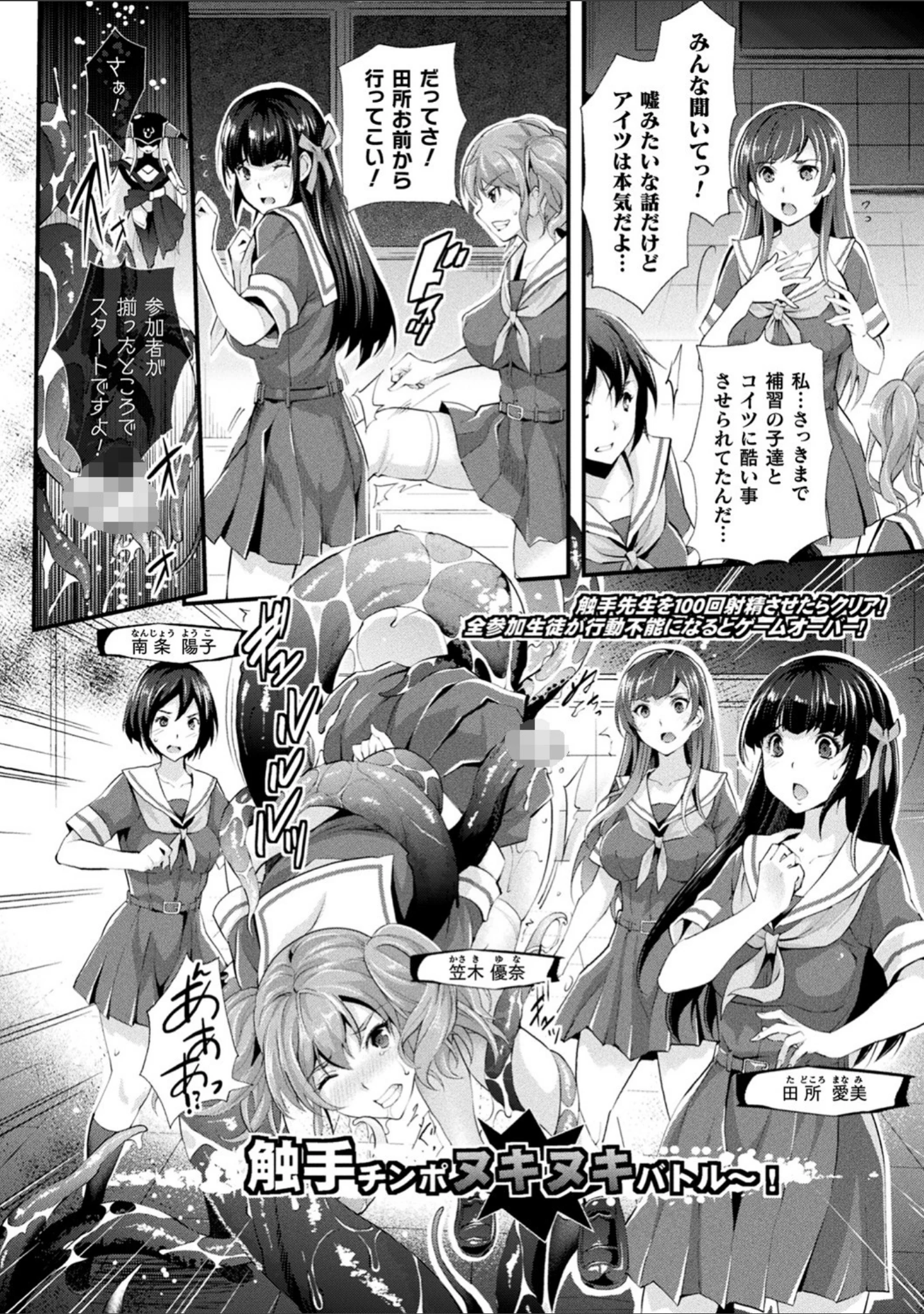 「Abandon─100ヌキしないと出られない不思議な教室─キャラデザ＆秘蔵カラーイラスト集付き電子書籍限定版」（らくじん） 試し読み 18ページ目