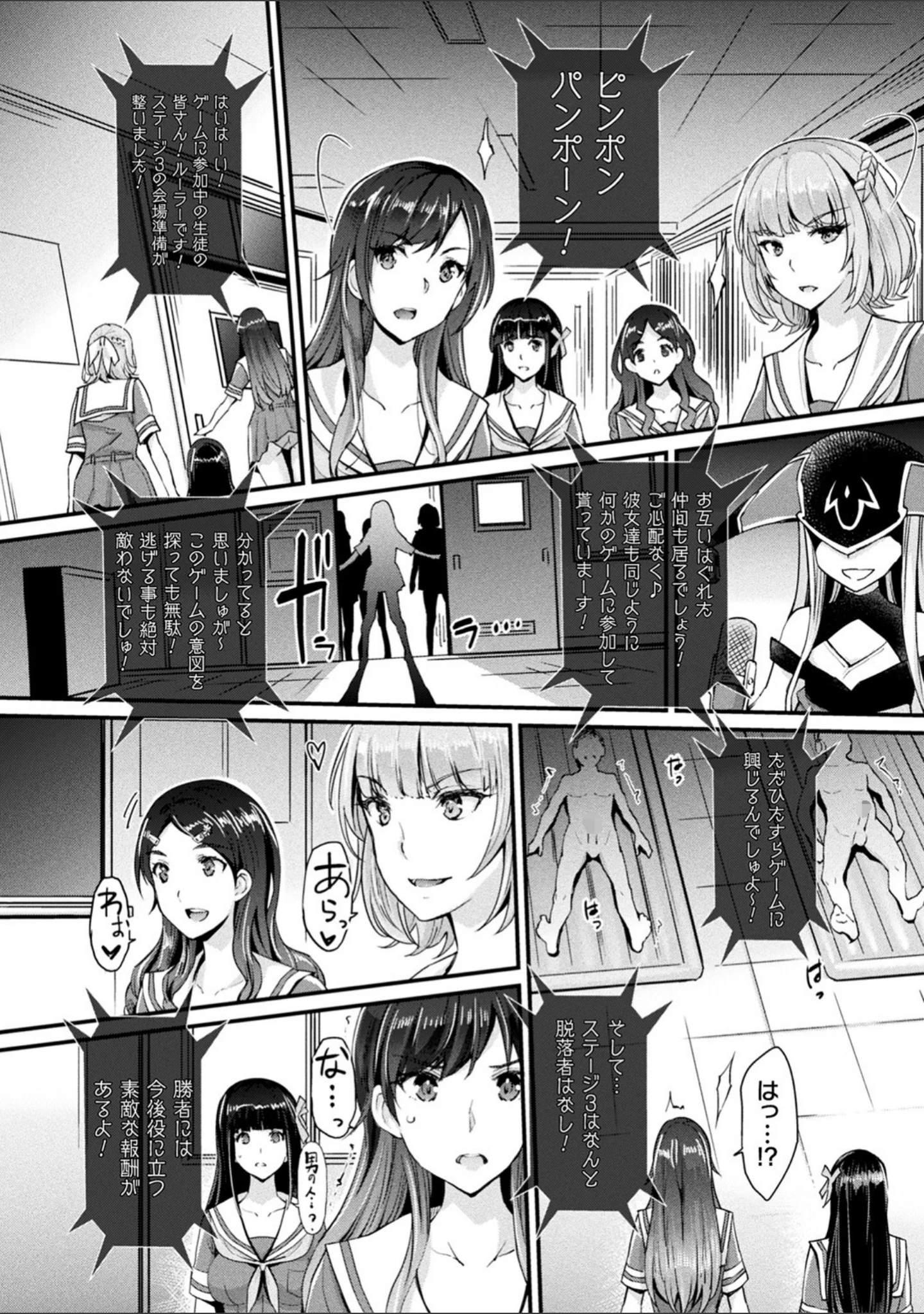 「Abandon─100ヌキしないと出られない不思議な教室─キャラデザ＆秘蔵カラーイラスト集付き電子書籍限定版」（らくじん） 試し読み 22ページ目