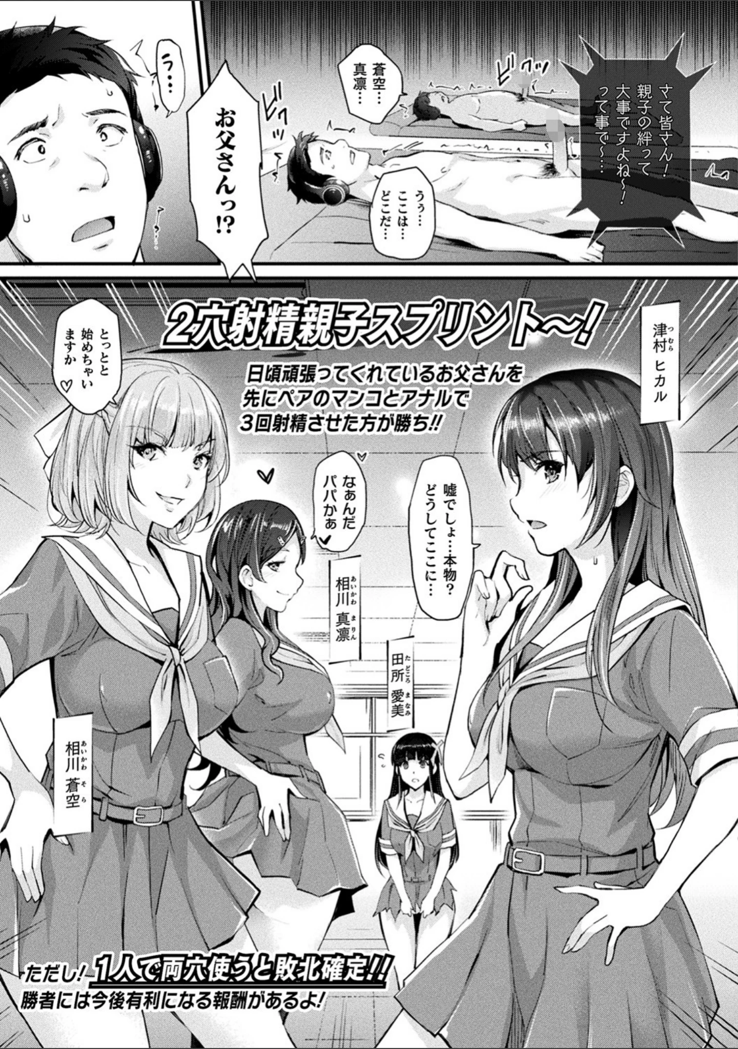 「Abandon─100ヌキしないと出られない不思議な教室─キャラデザ＆秘蔵カラーイラスト集付き電子書籍限定版」（らくじん） 試し読み 23ページ目