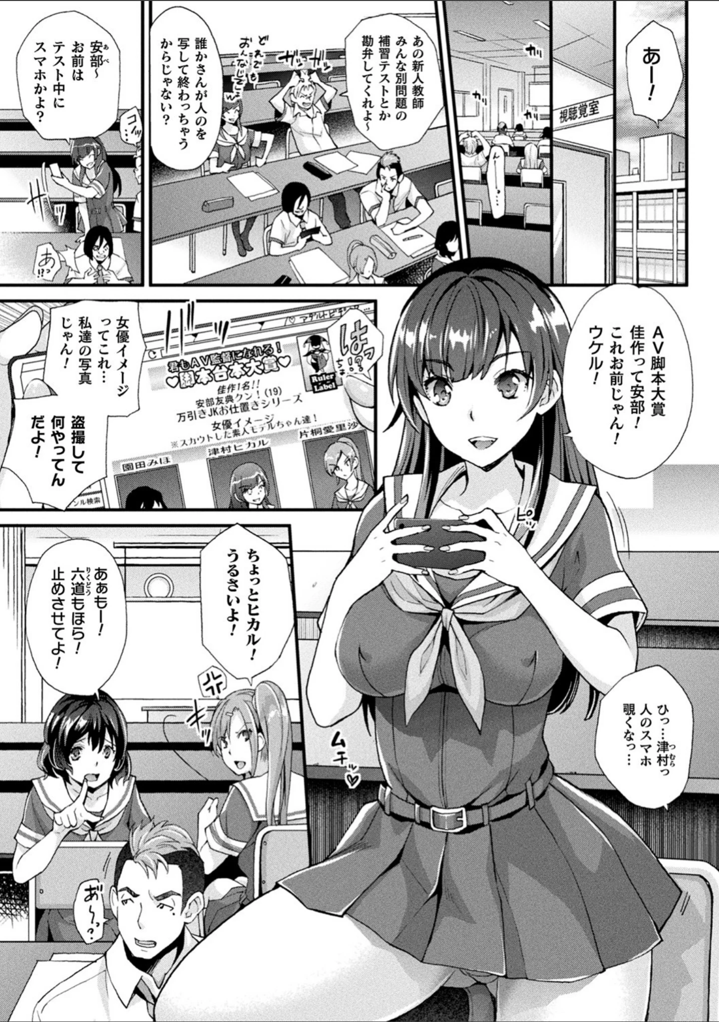 「Abandon─100ヌキしないと出られない不思議な教室─キャラデザ＆秘蔵カラーイラスト集付き電子書籍限定版」（らくじん） 試し読み 3ページ目