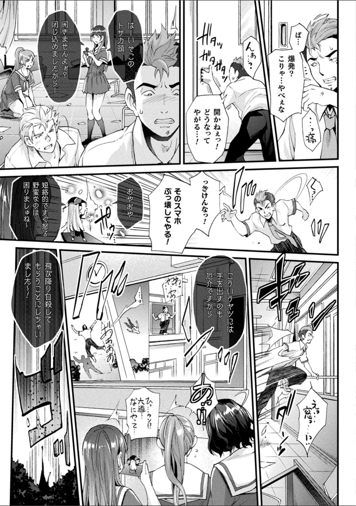「Abandon─100ヌキしないと出られない不思議な教室─キャラデザ＆秘蔵カラーイラスト集付き電子書籍限定版」（らくじん） 試し読み 5ページ目