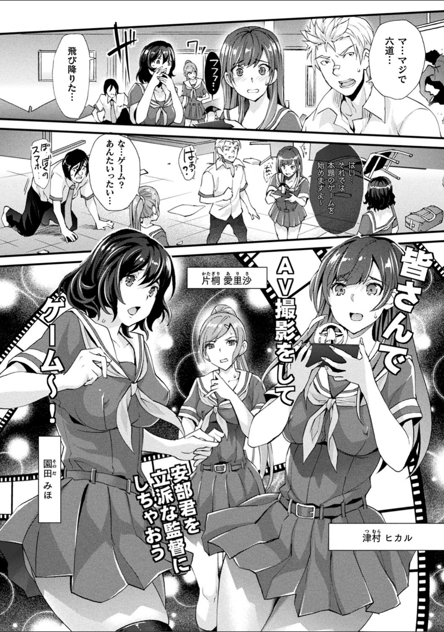 「Abandon─100ヌキしないと出られない不思議な教室─キャラデザ＆秘蔵カラーイラスト集付き電子書籍限定版」（らくじん） 試し読み 6ページ目