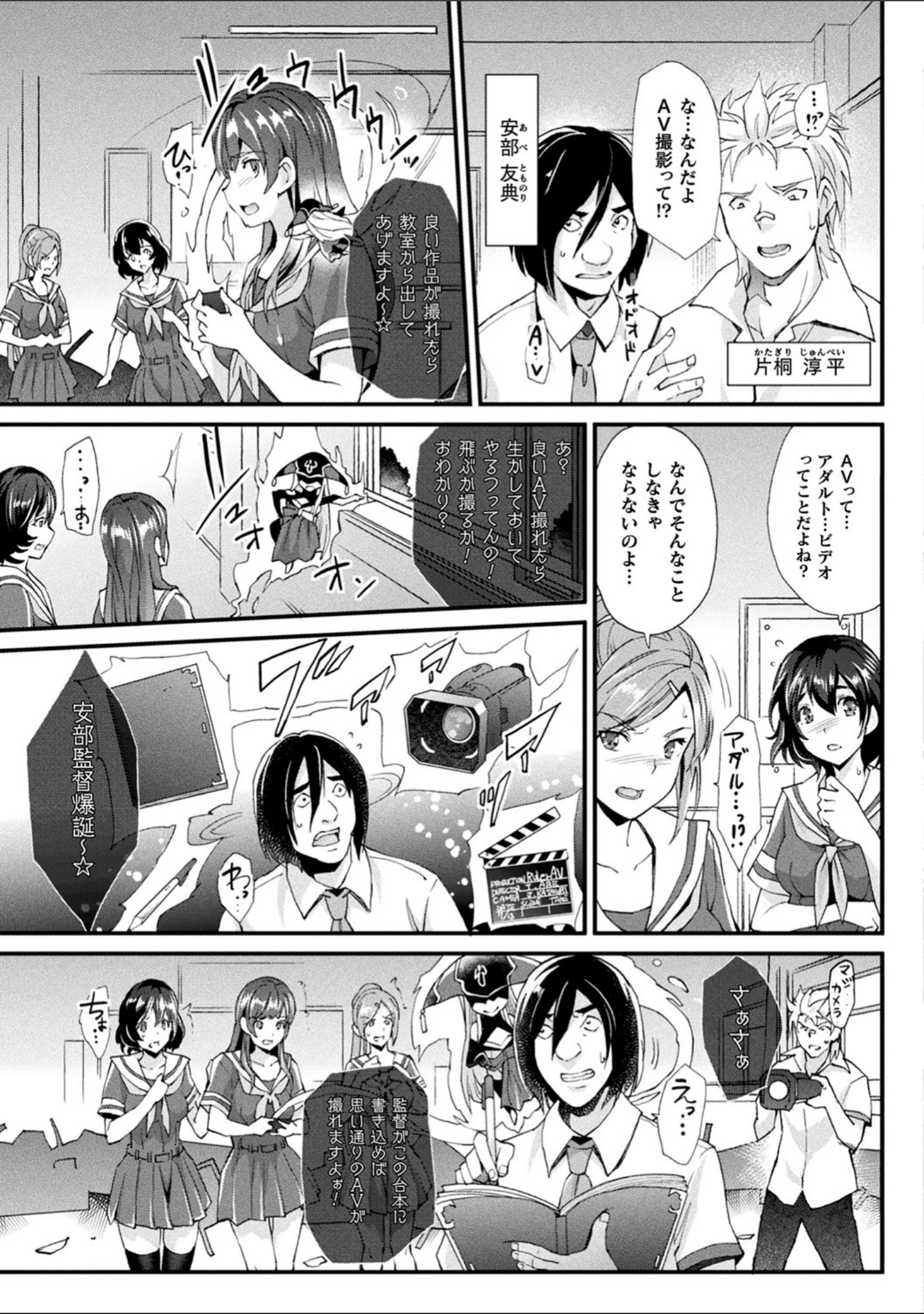 「Abandon─100ヌキしないと出られない不思議な教室─キャラデザ＆秘蔵カラーイラスト集付き電子書籍限定版」（らくじん） 試し読み 7ページ目
