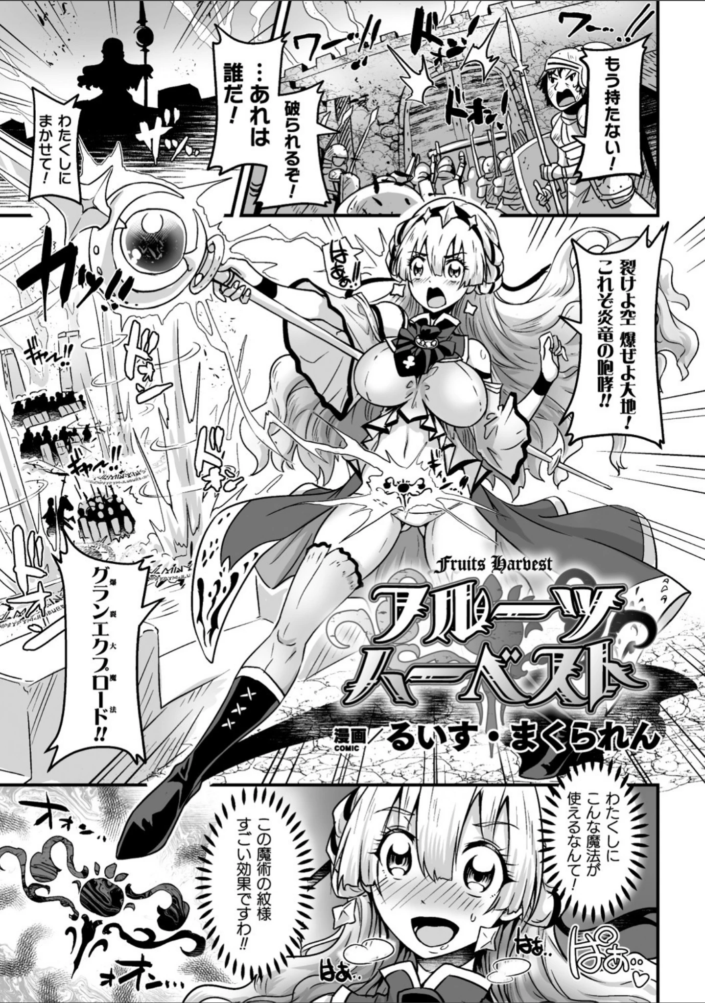 「二次元コミックマガジン 淫紋をつけられた美少女たちが産卵アクメ堕ち！ Vol.2」（れいがろす） 試し読み 15ページ目
