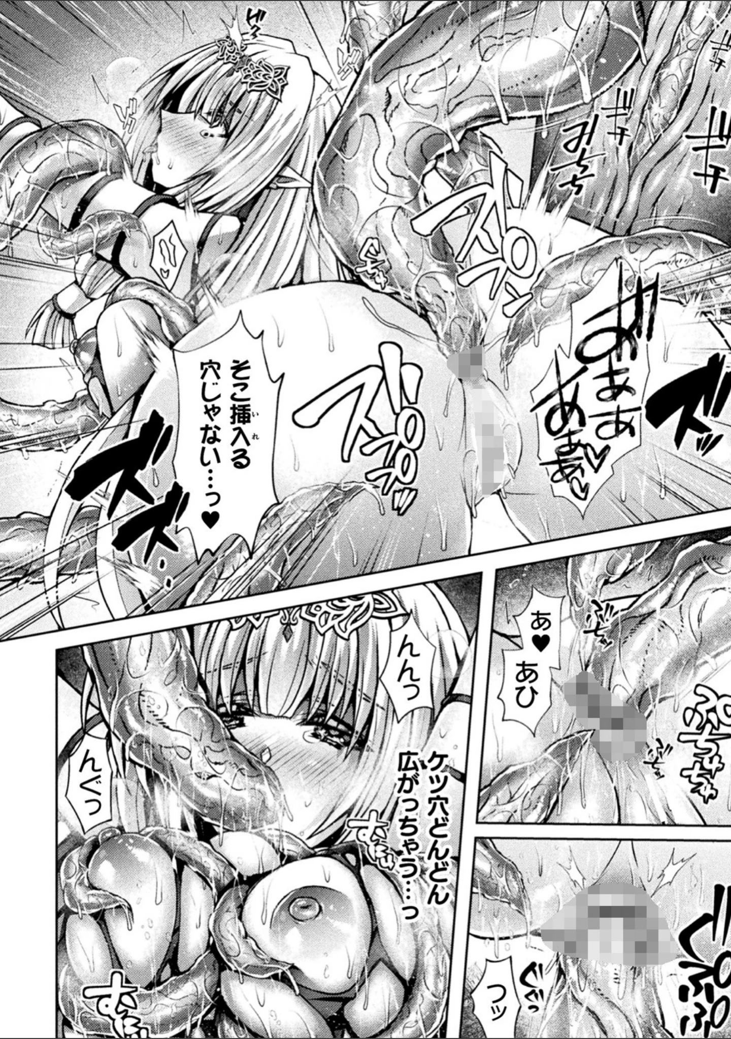 「二次元コミックマガジン 淫紋をつけられた美少女たちが産卵アクメ堕ち！ Vol.2」（れいがろす） 試し読み 4ページ目