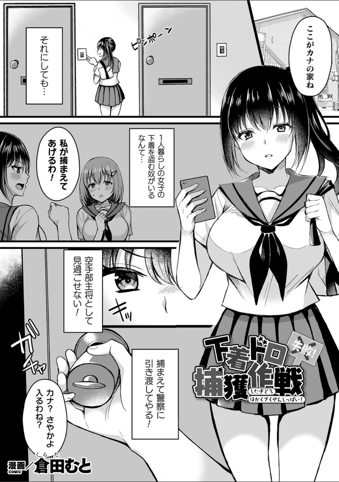 「くっ殺ヒロインズ Vol.9」（からあげ） 試し読み 24ページ目