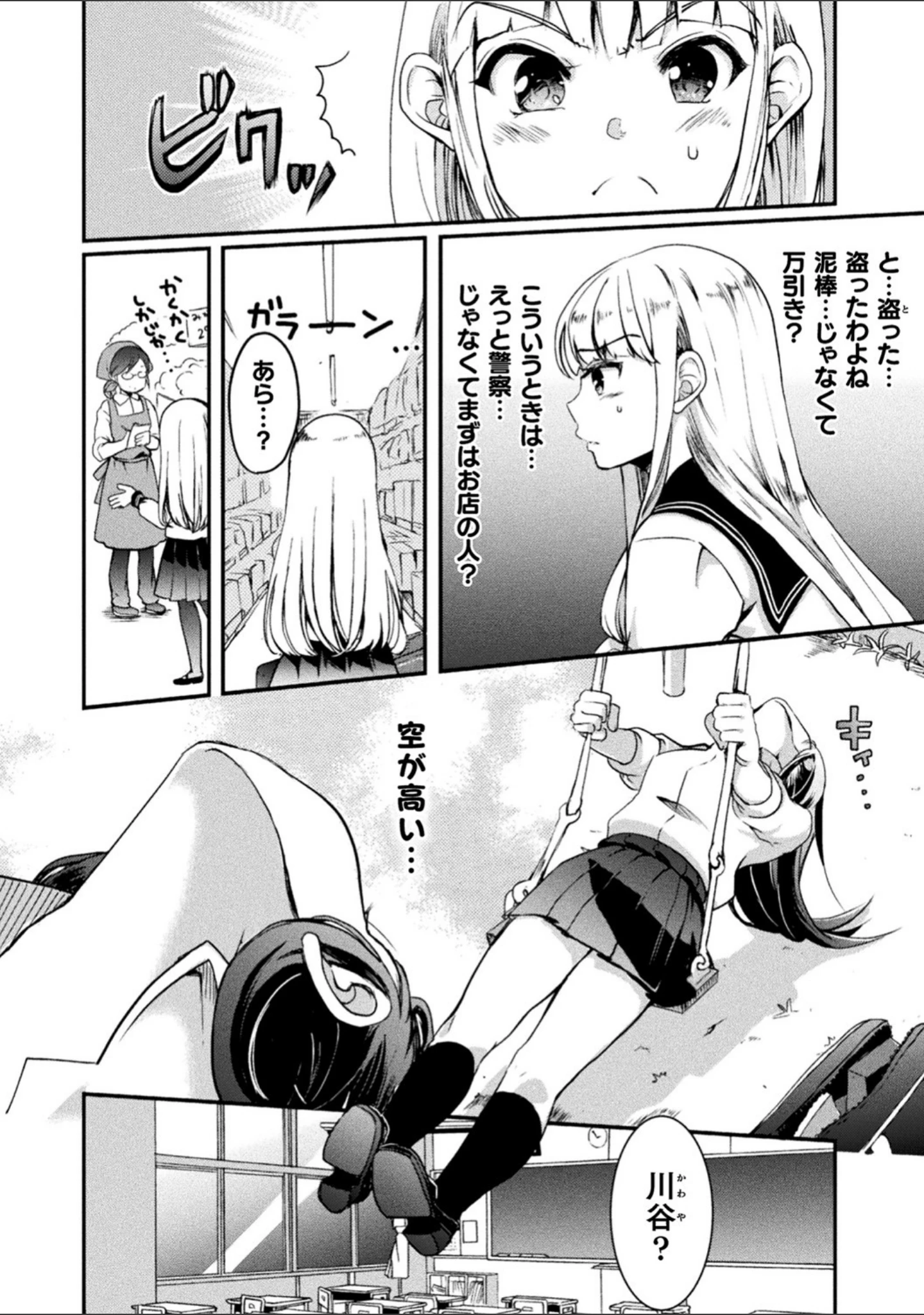 「二次元コミックマガジン メスガキvs優しいお姉さん Vol.3」（春雨） 試し読み 10ページ目