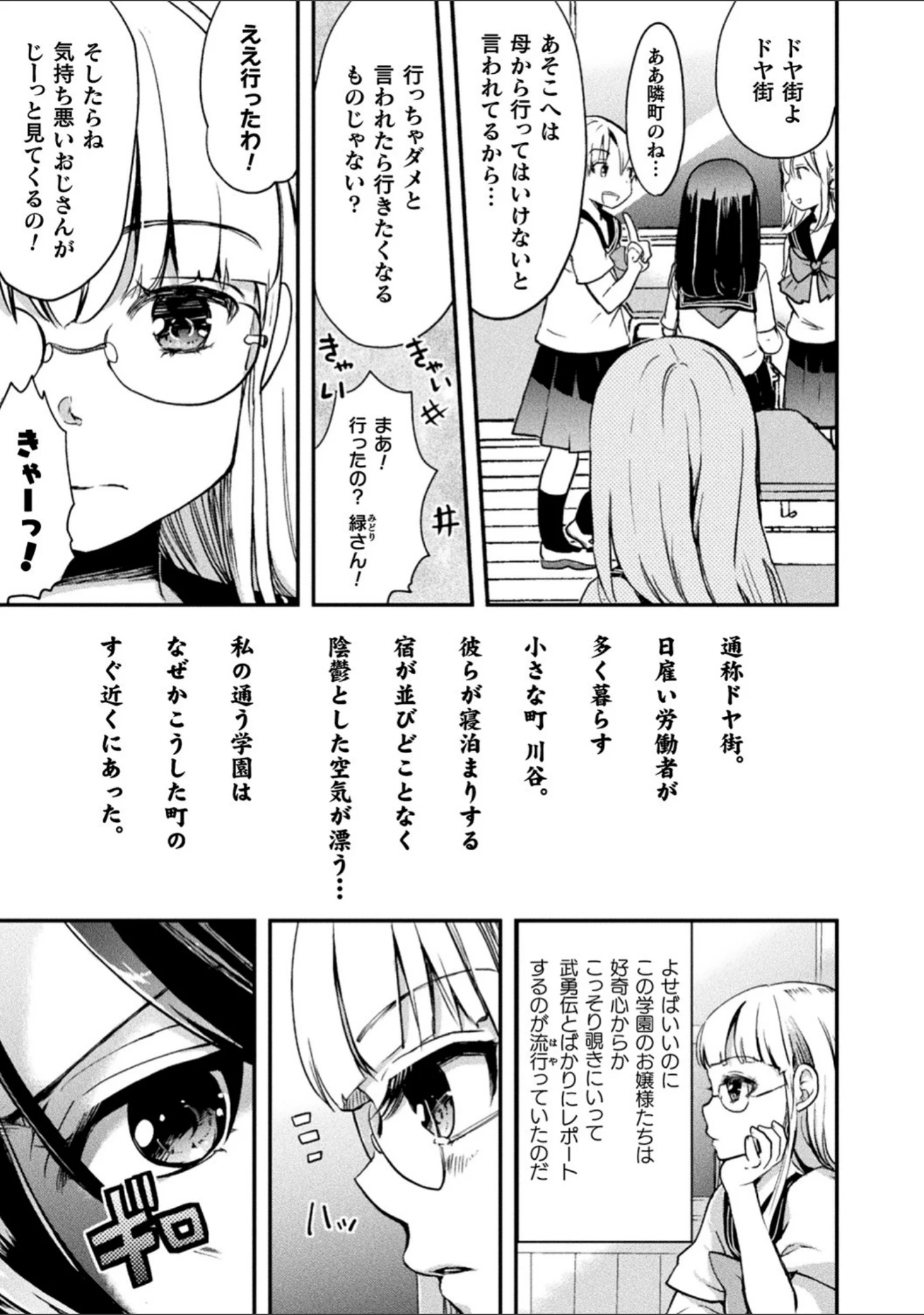 「二次元コミックマガジン メスガキvs優しいお姉さん Vol.3」（春雨） 試し読み 11ページ目