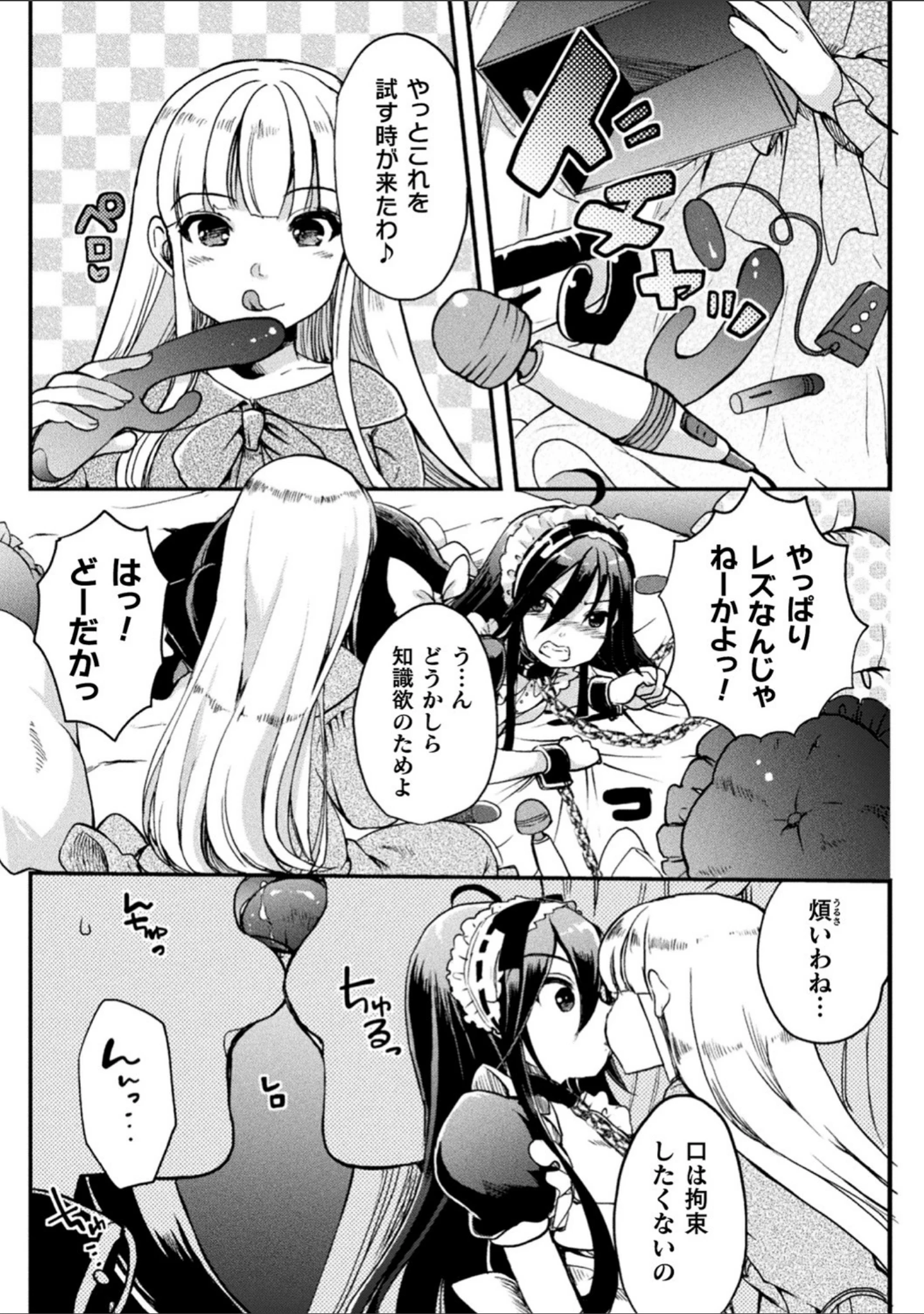 「二次元コミックマガジン メスガキvs優しいお姉さん Vol.3」（春雨） 試し読み 13ページ目