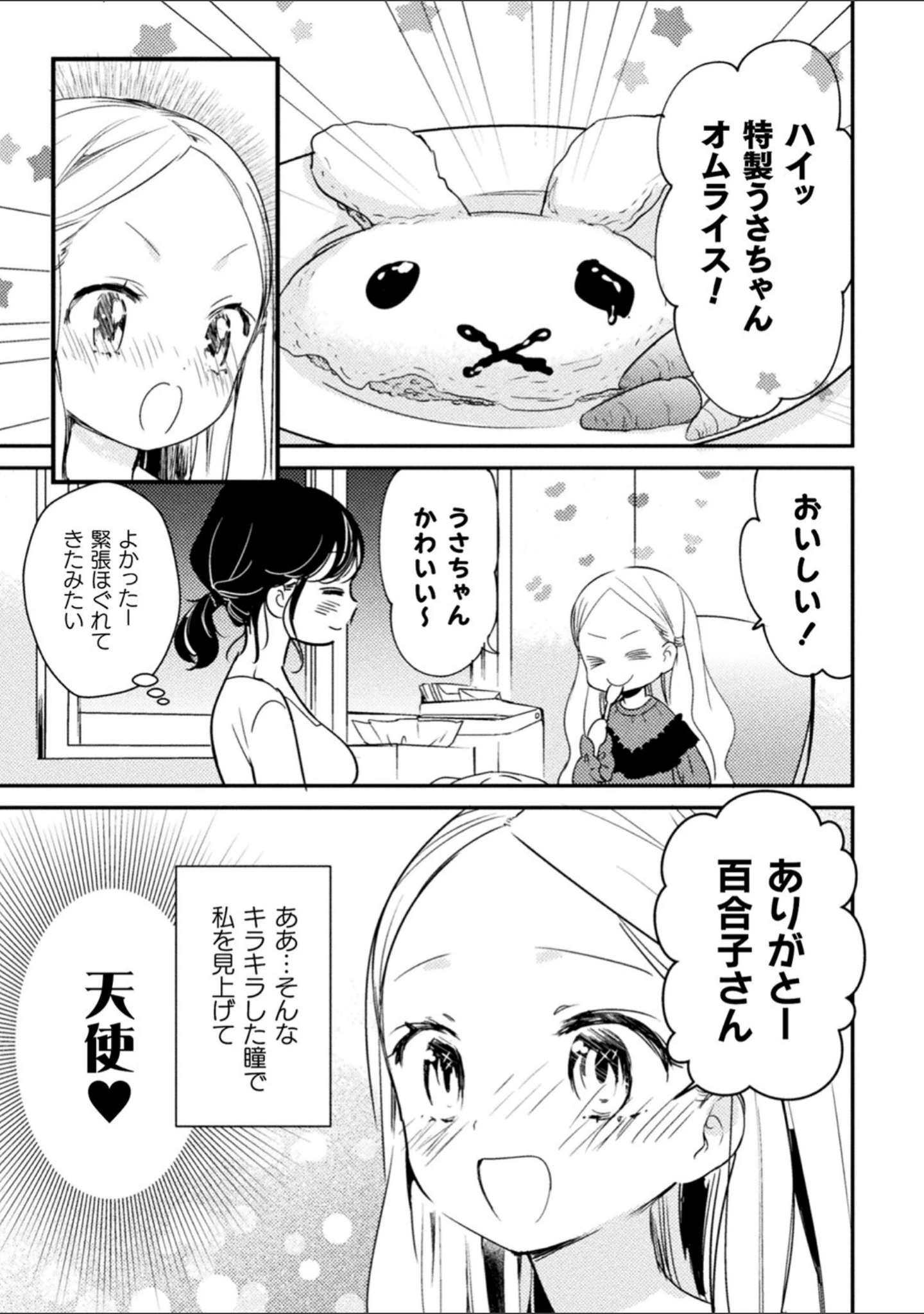 「二次元コミックマガジン メスガキvs優しいお姉さん Vol.3」（春雨） 試し読み 17ページ目