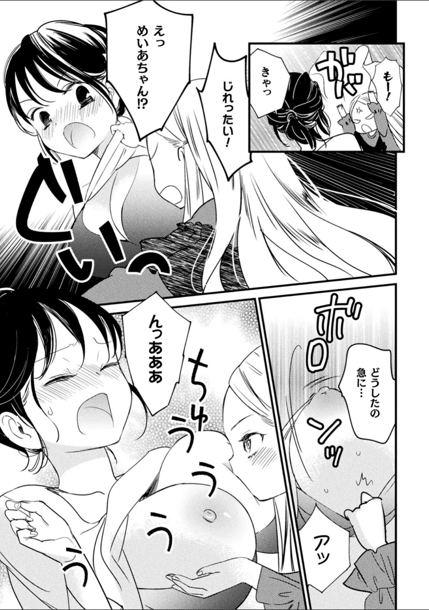 「二次元コミックマガジン メスガキvs優しいお姉さん Vol.3」（春雨） 試し読み 18ページ目