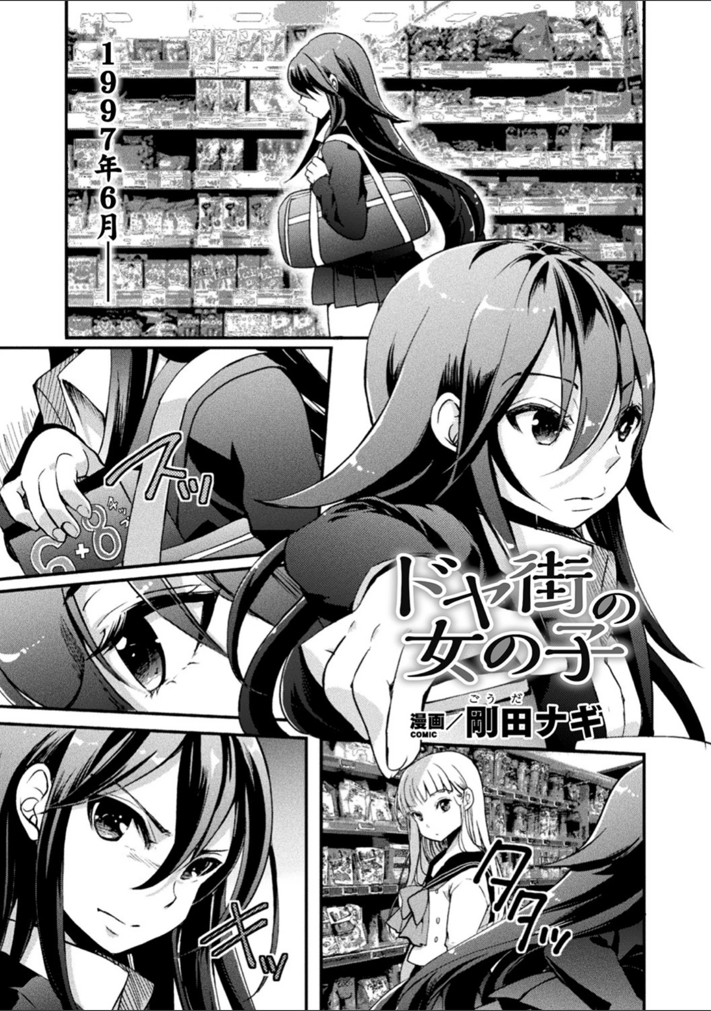 「二次元コミックマガジン メスガキvs優しいお姉さん Vol.3」（春雨） 試し読み 9ページ目