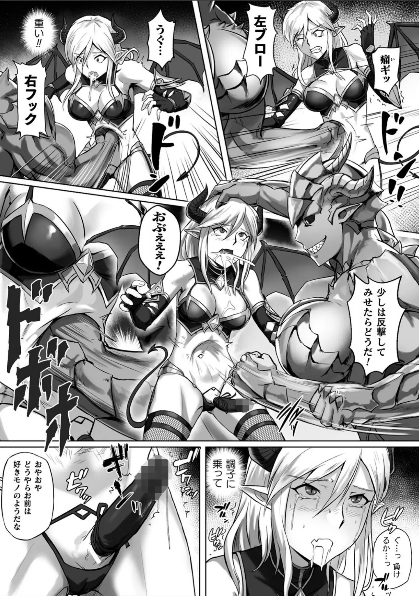 「二次元コミックマガジン ふたなり微リョナ 雑魚メス勃起を破壊陵●」（YahYah6） 試し読み 11ページ目