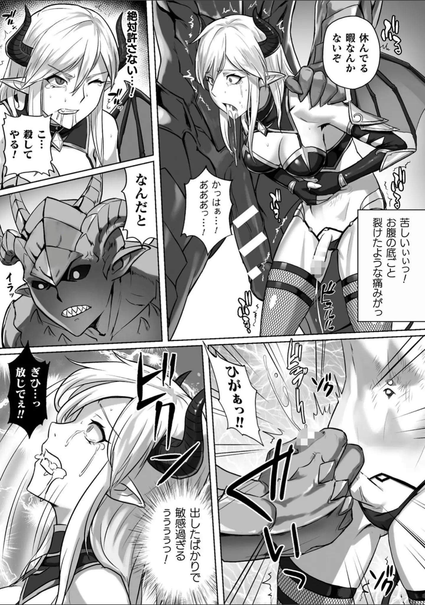 「二次元コミックマガジン ふたなり微リョナ 雑魚メス勃起を破壊陵●」（YahYah6） 試し読み 13ページ目