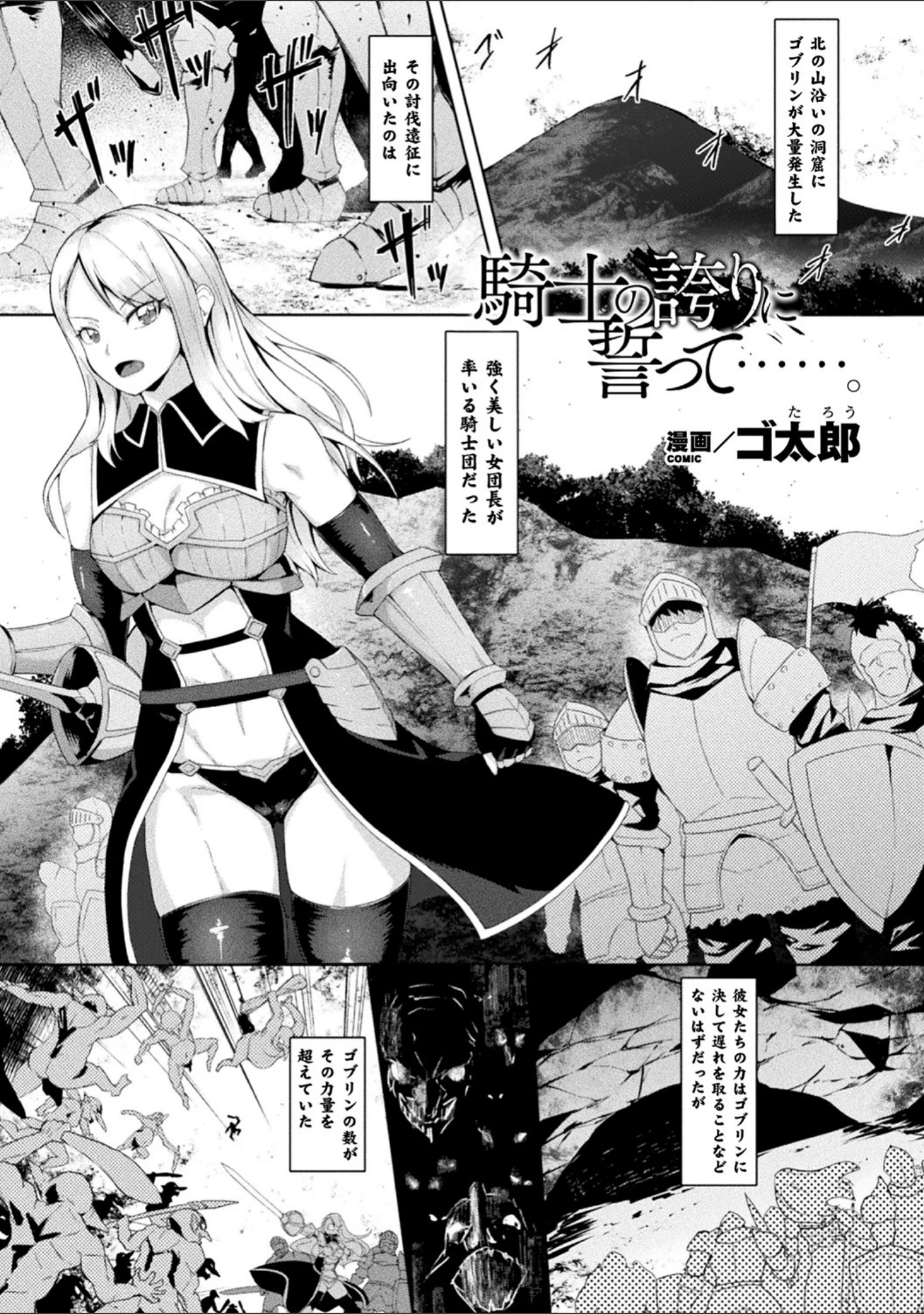 「くっ殺ヒロインズ Vol.10」（ジンナイ） 試し読み 17ページ目