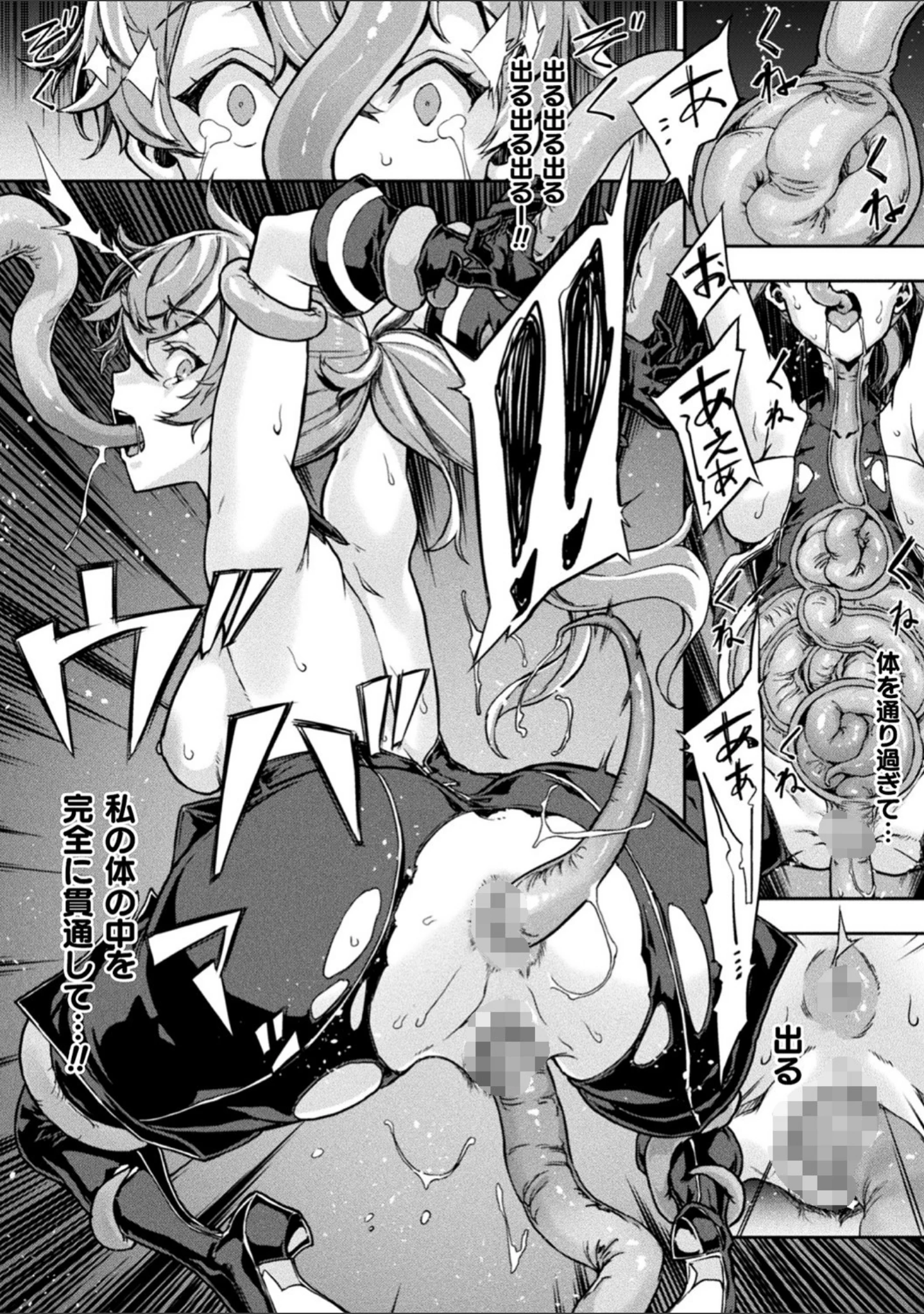 「くっ殺ヒロインズ Vol.10」（ジンナイ） 試し読み 26ページ目
