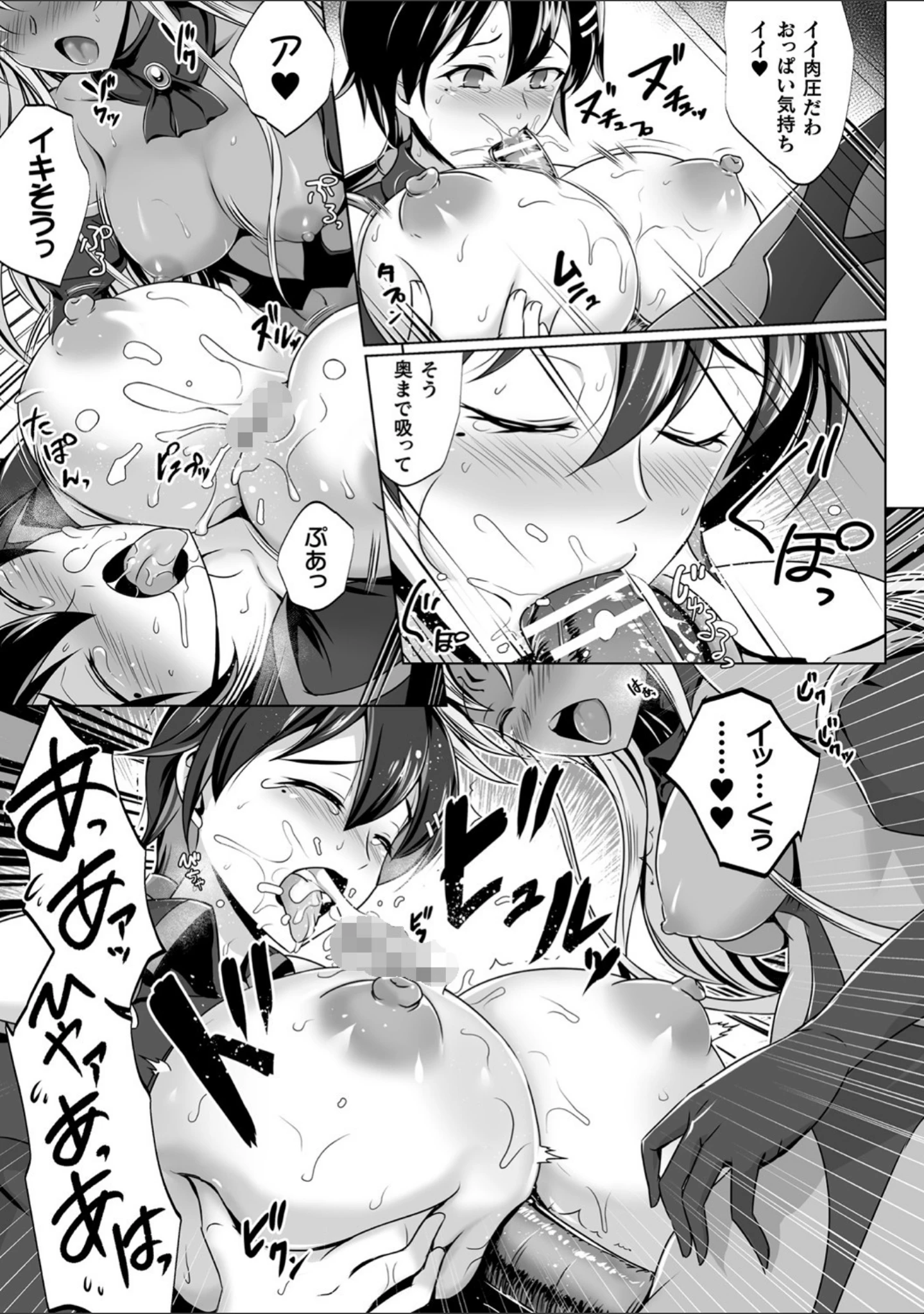 「くっ殺ヒロインズ Vol.10」（ジンナイ） 試し読み 31ページ目