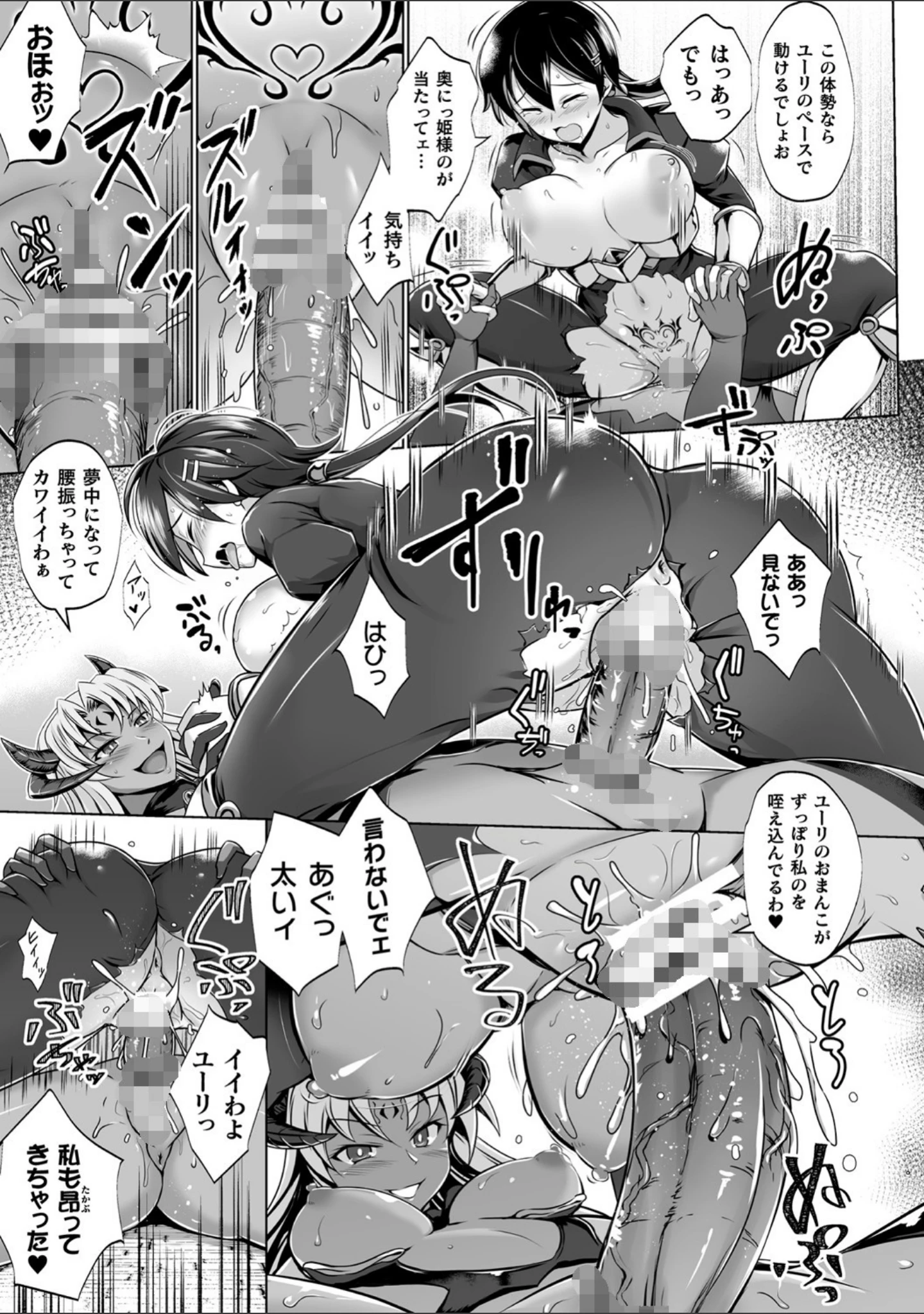 「くっ殺ヒロインズ Vol.10」（ジンナイ） 試し読み 33ページ目