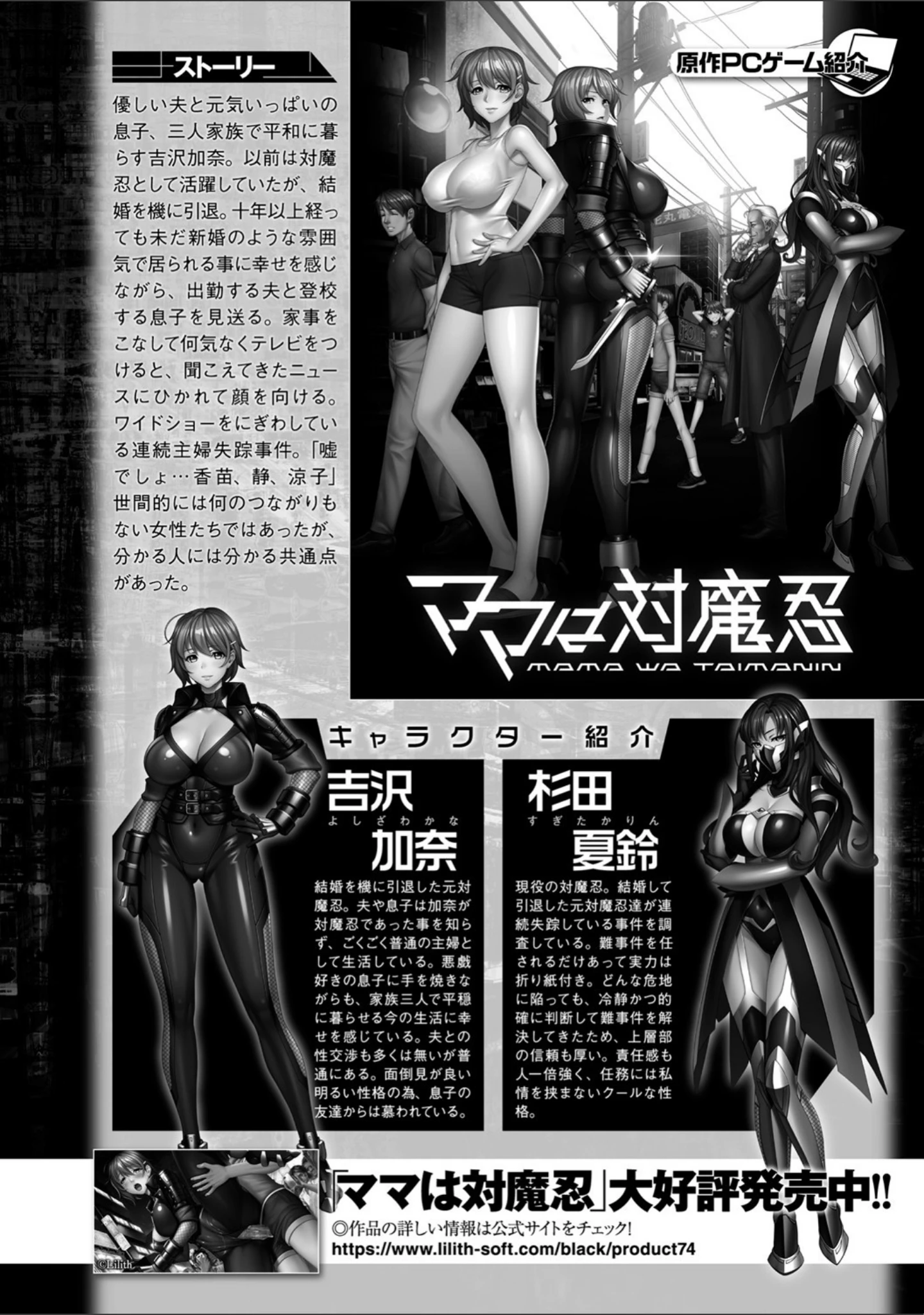 「くっ殺ヒロインズ Vol.10」（ジンナイ） 試し読み 36ページ目