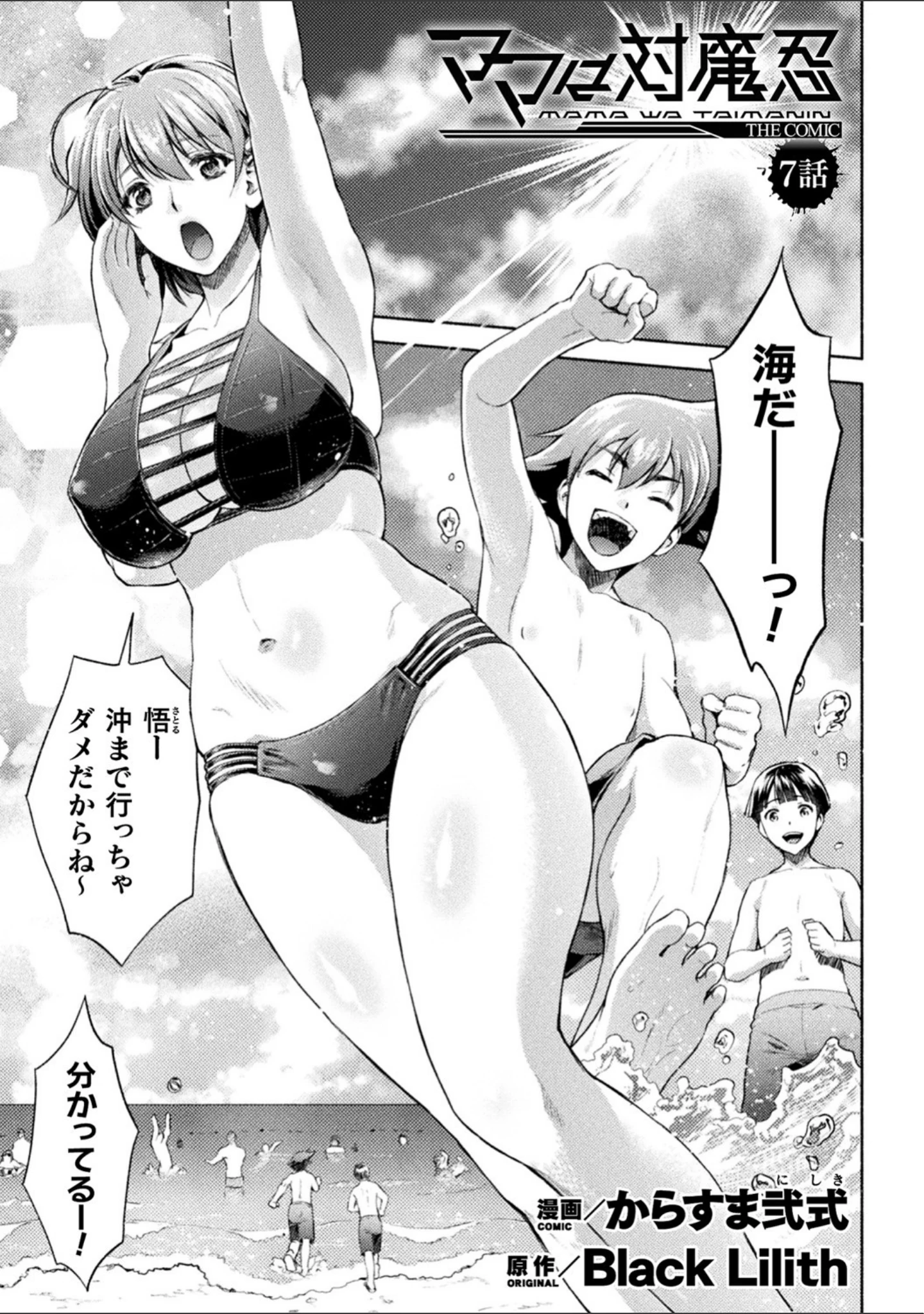 「くっ殺ヒロインズ Vol.10」（ジンナイ） 試し読み 37ページ目
