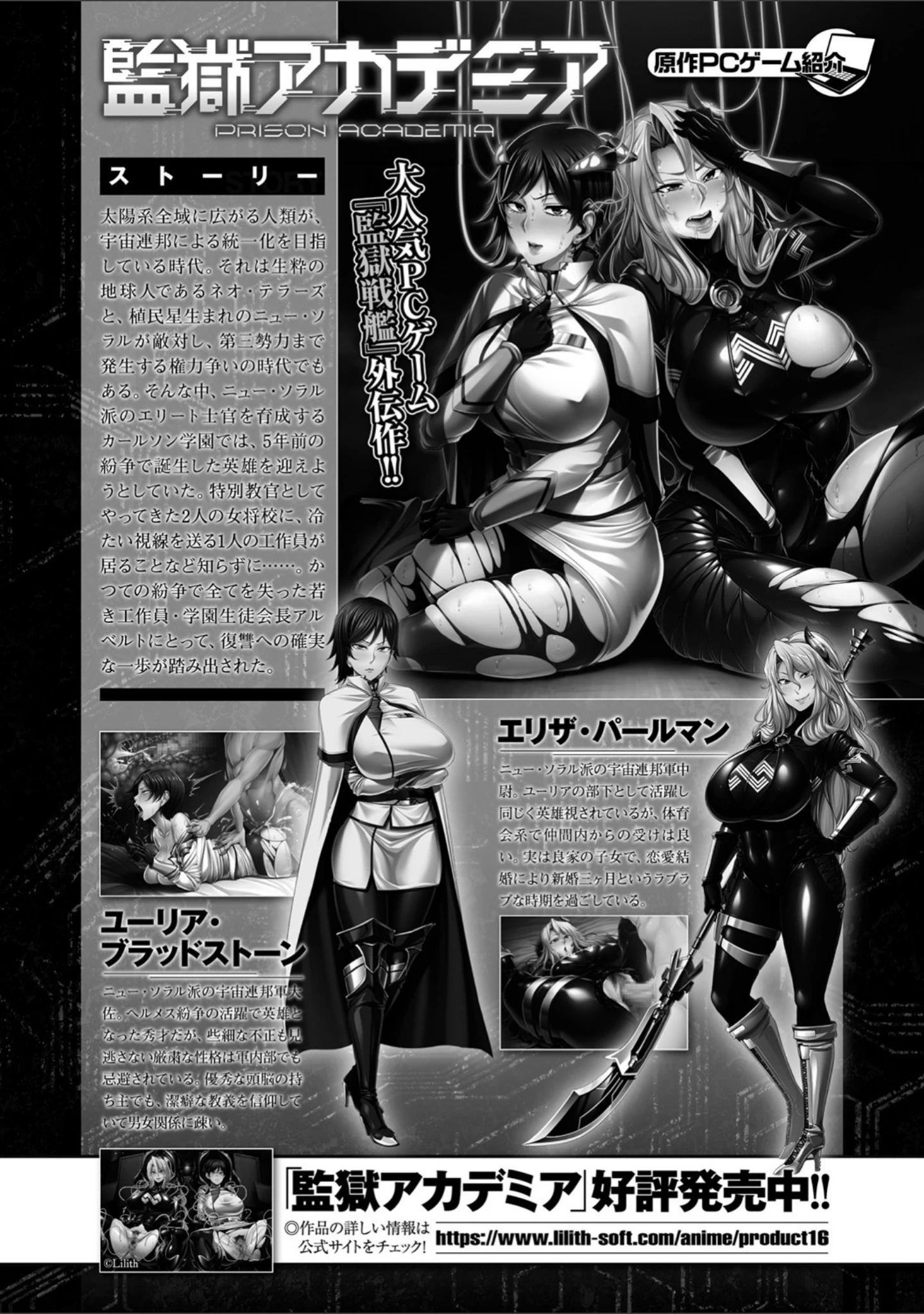 「くっ殺ヒロインズ Vol.10」（ジンナイ） 試し読み 4ページ目