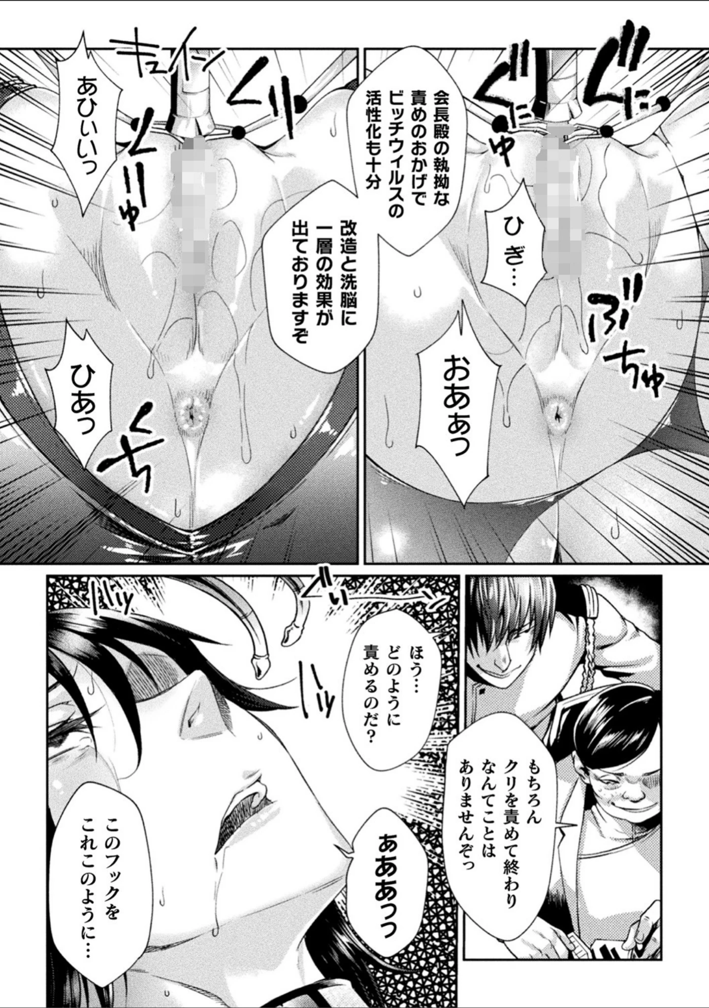 「くっ殺ヒロインズ Vol.10」（ジンナイ） 試し読み 6ページ目