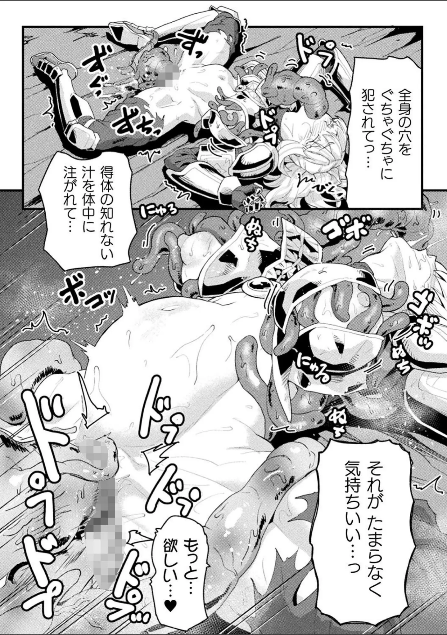 「二次元コミックマガジン 呪いの装備で陵●絶頂！ Vol.2」（なぐるふぁる） 試し読み 26ページ目